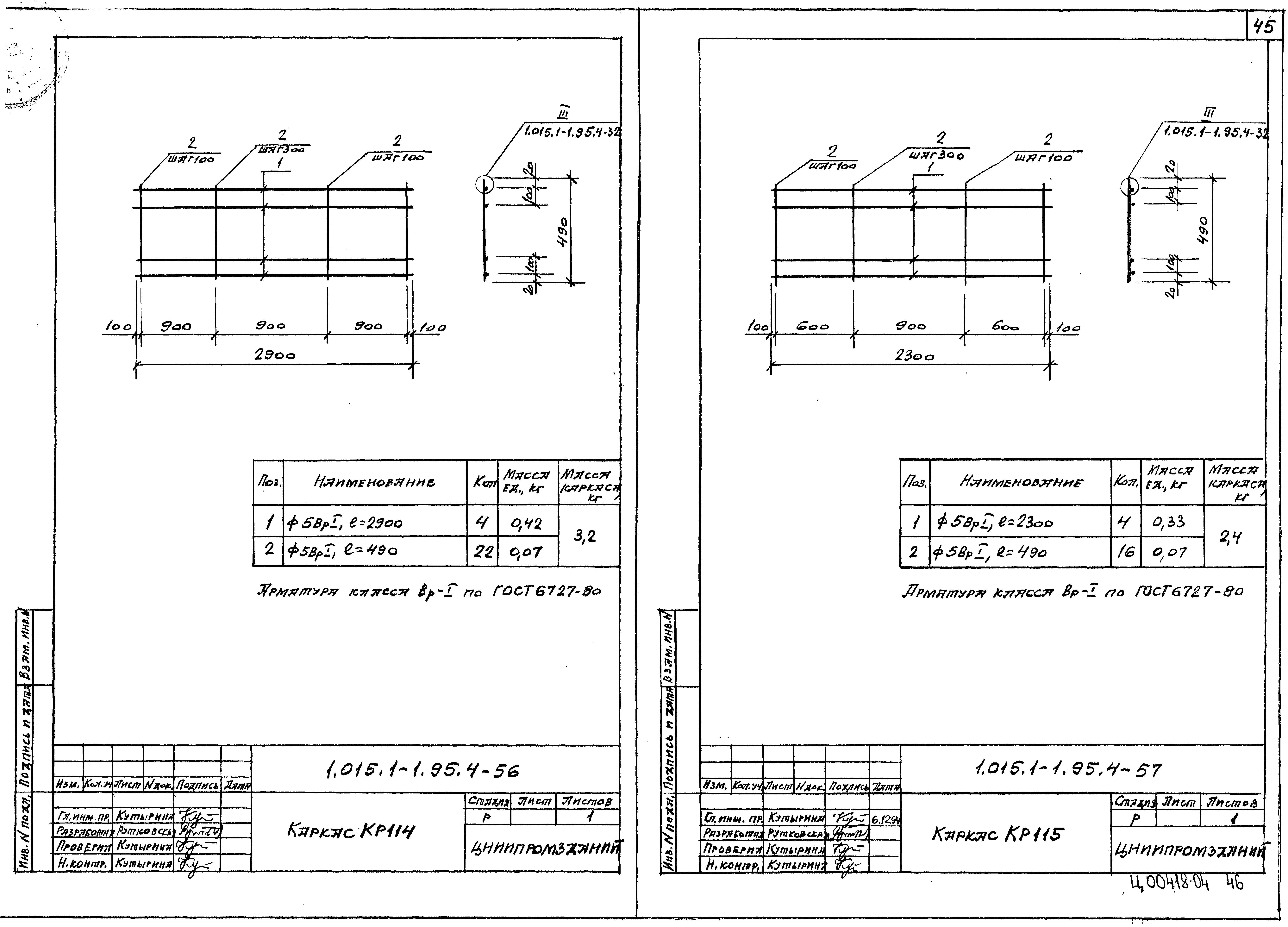 Серия 1.015.1-1.95