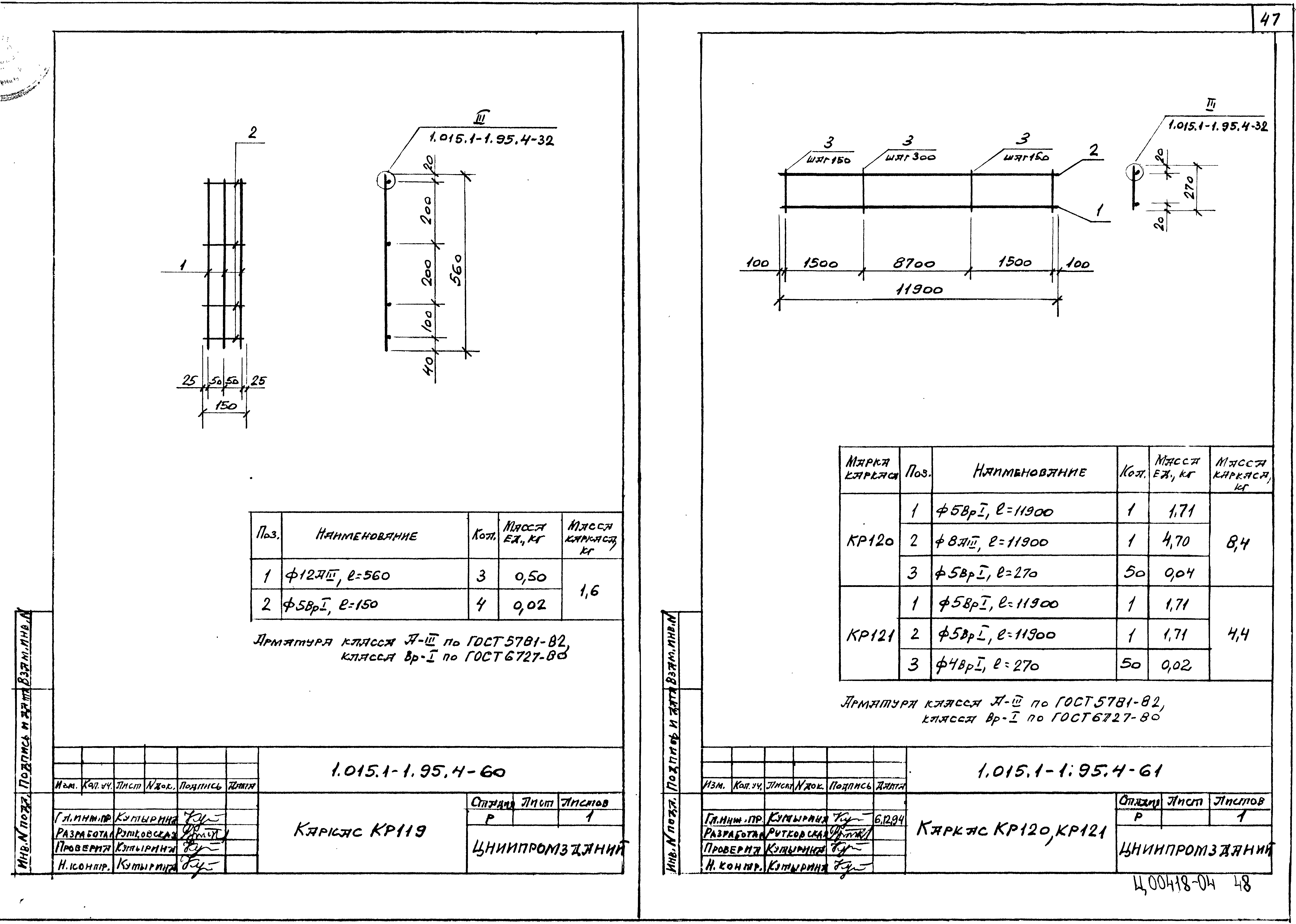 Серия 1.015.1-1.95