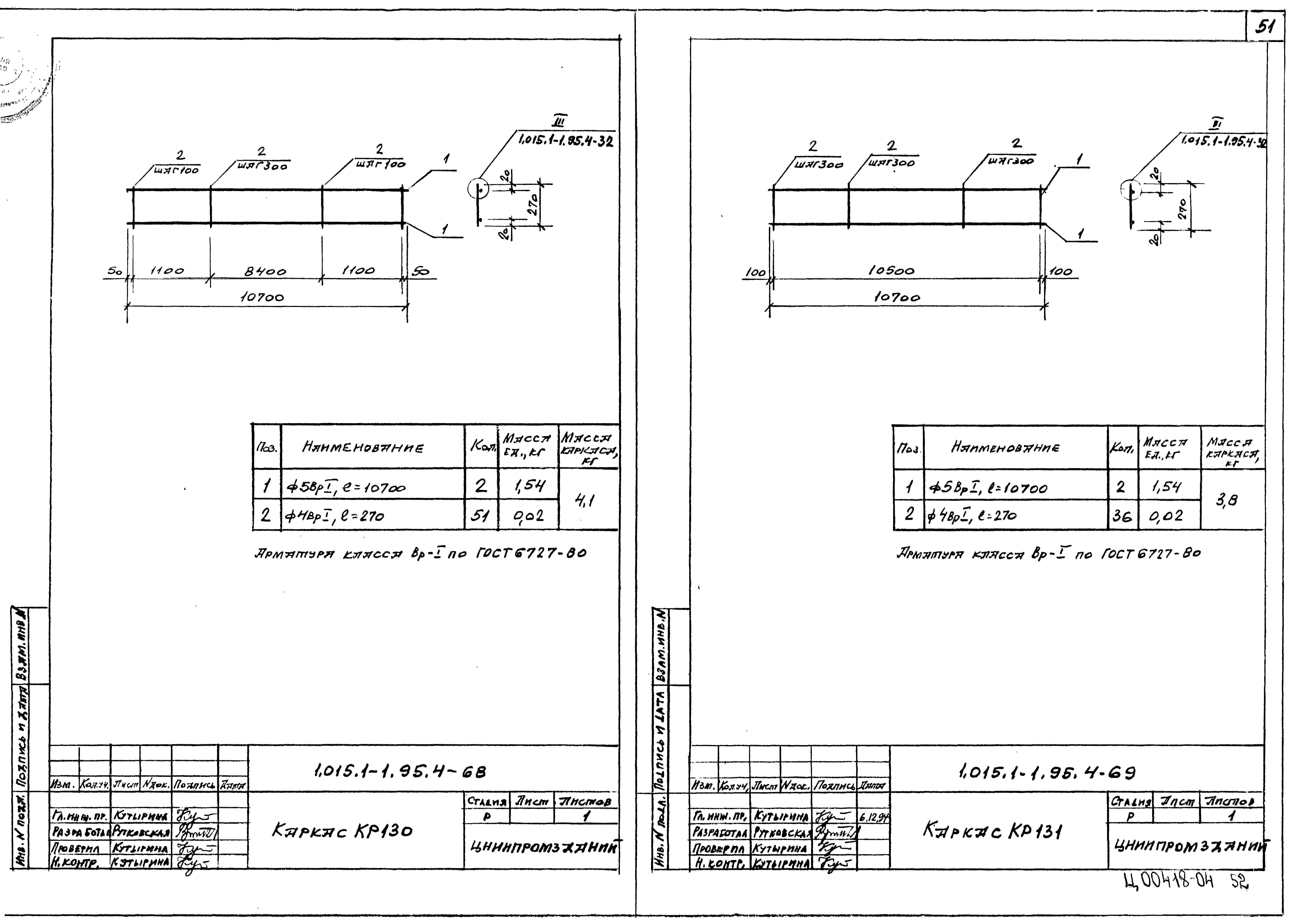 Серия 1.015.1-1.95