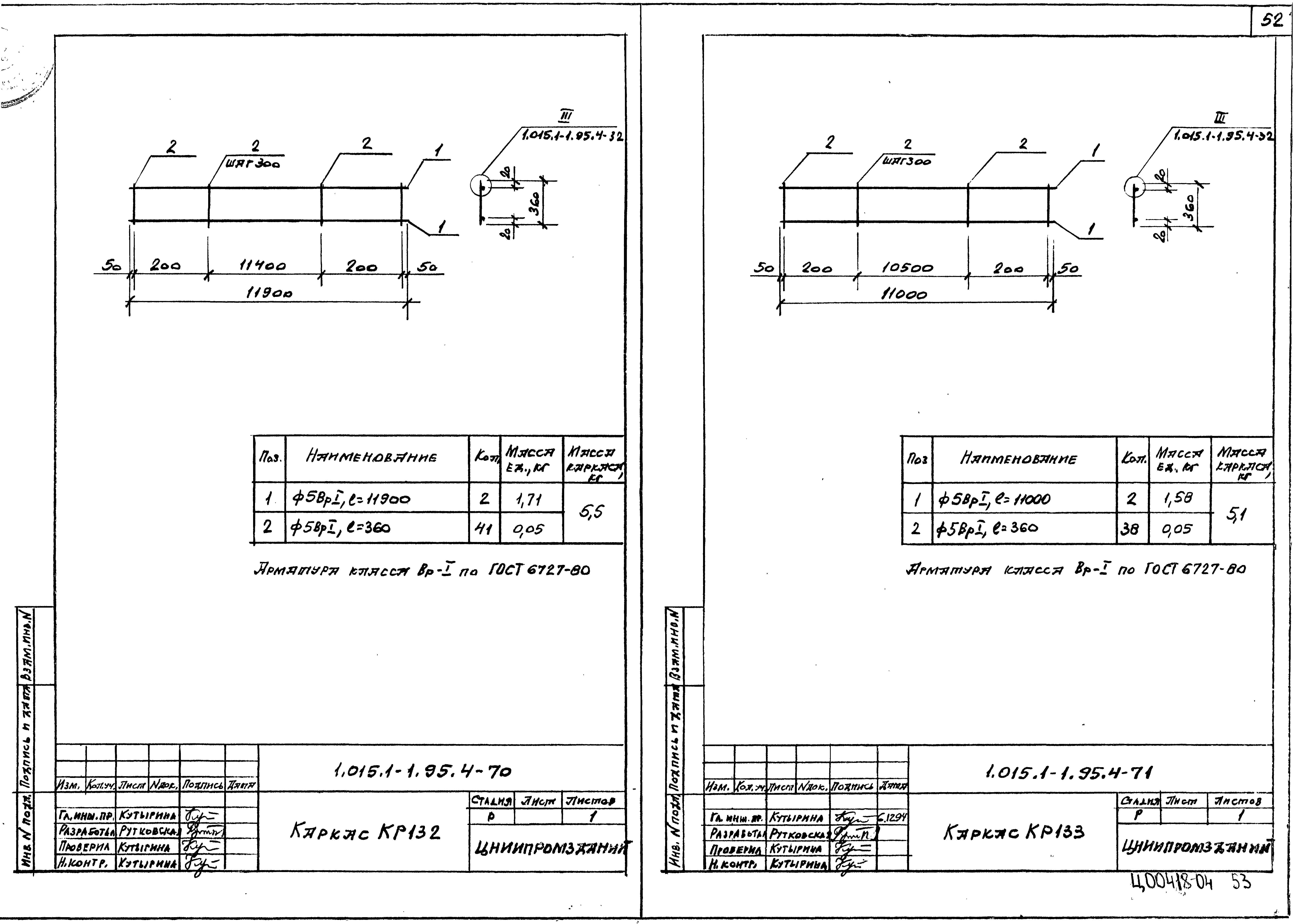 Серия 1.015.1-1.95