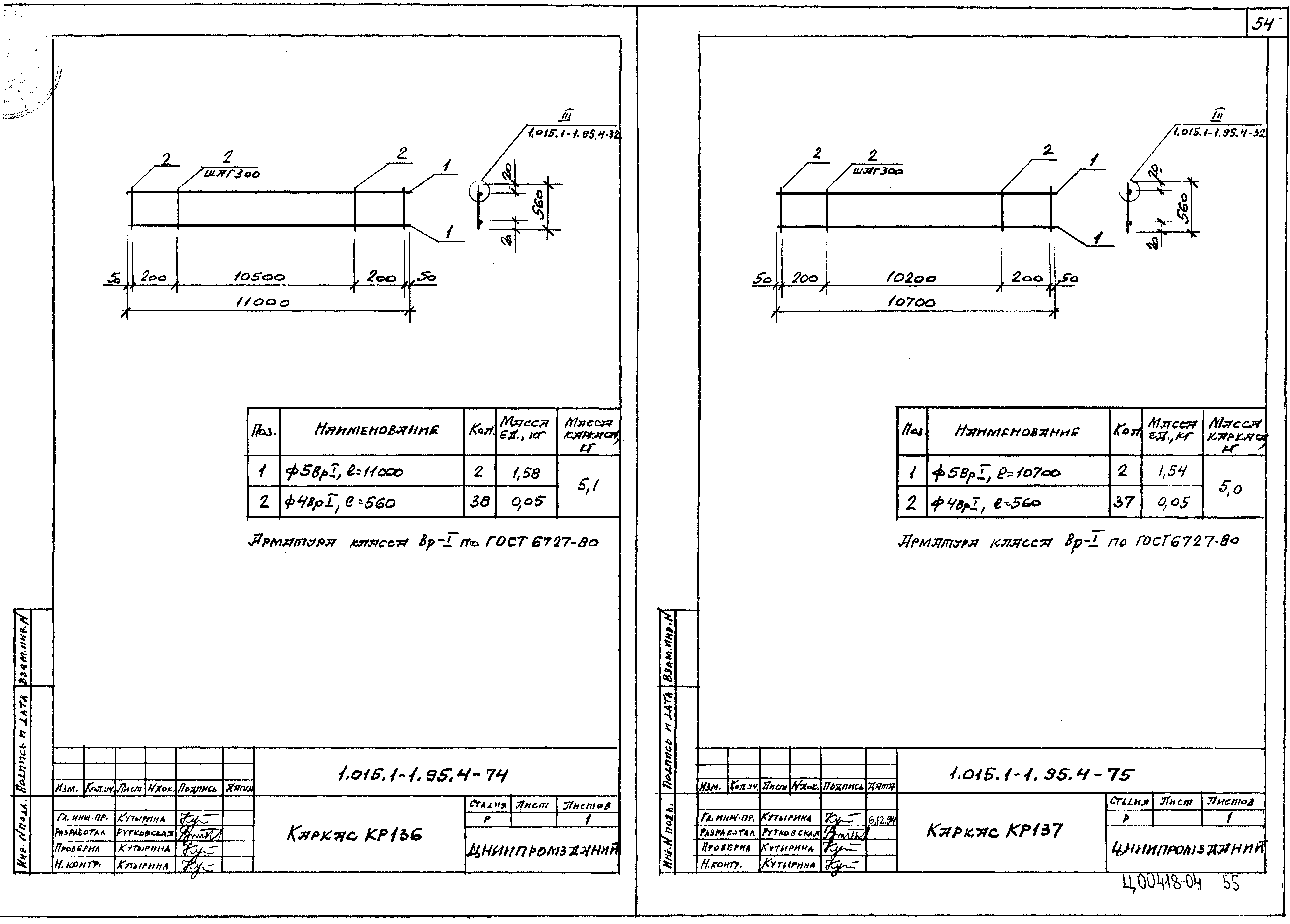 Серия 1.015.1-1.95