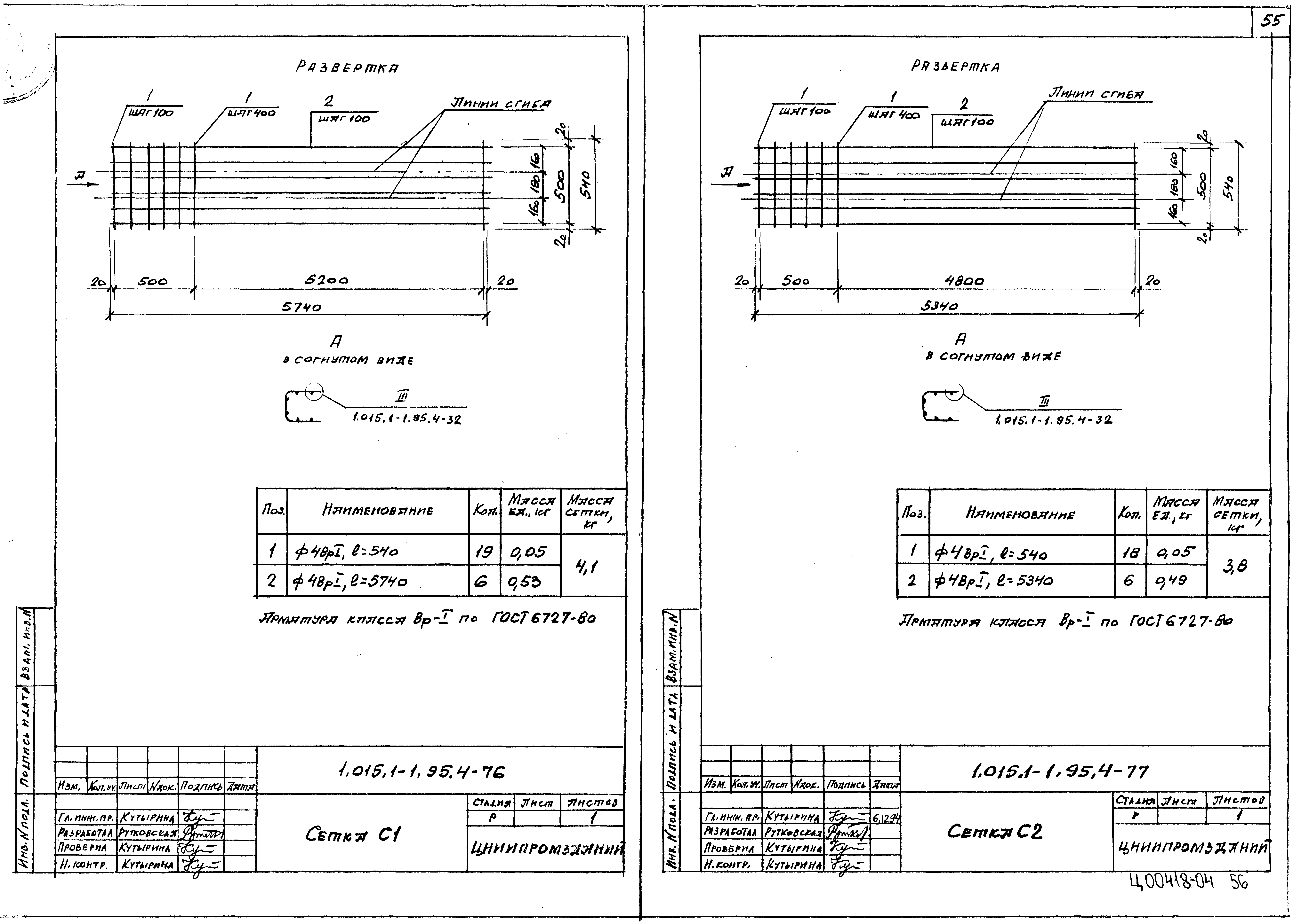 Серия 1.015.1-1.95