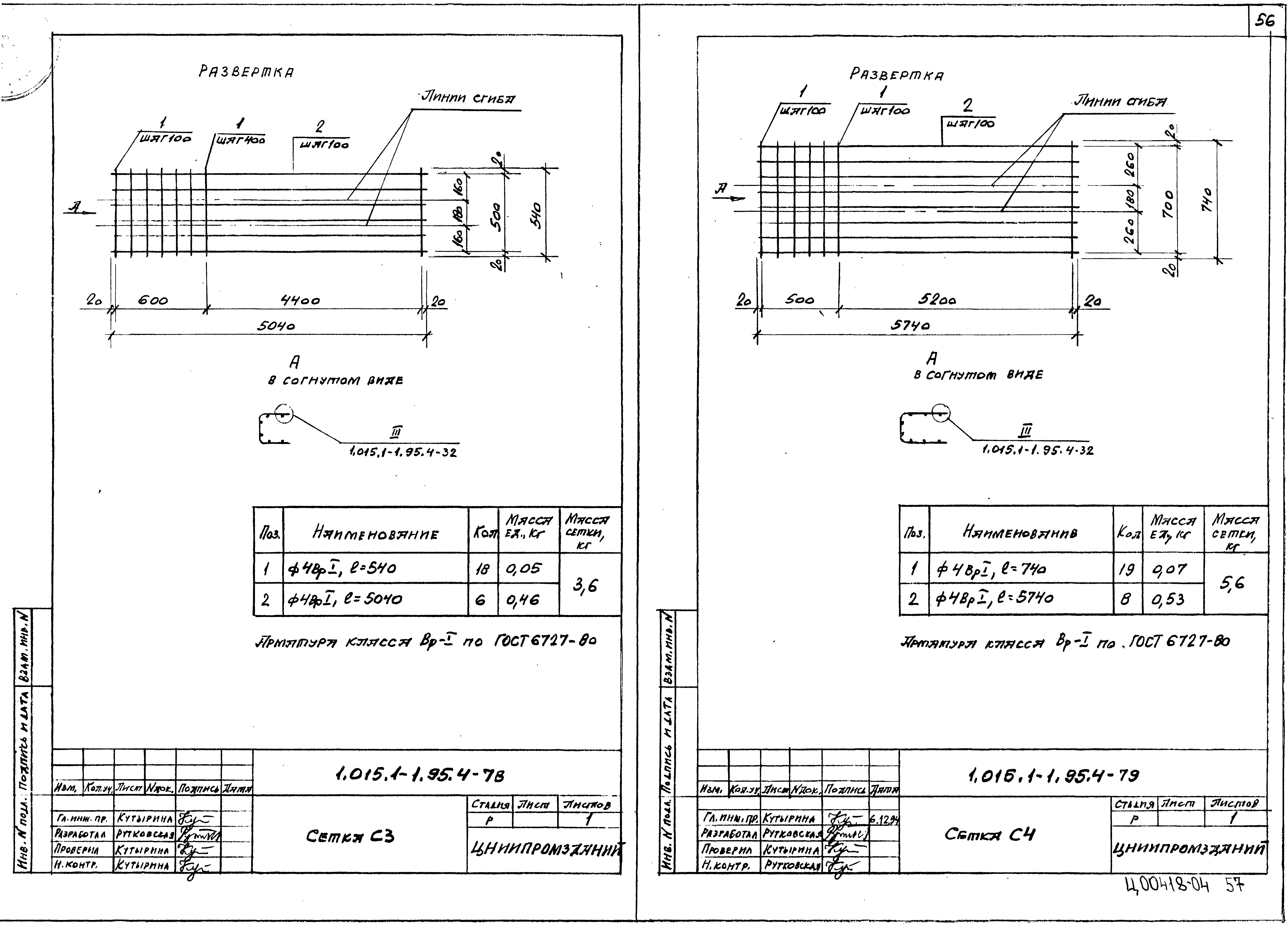 Серия 1.015.1-1.95