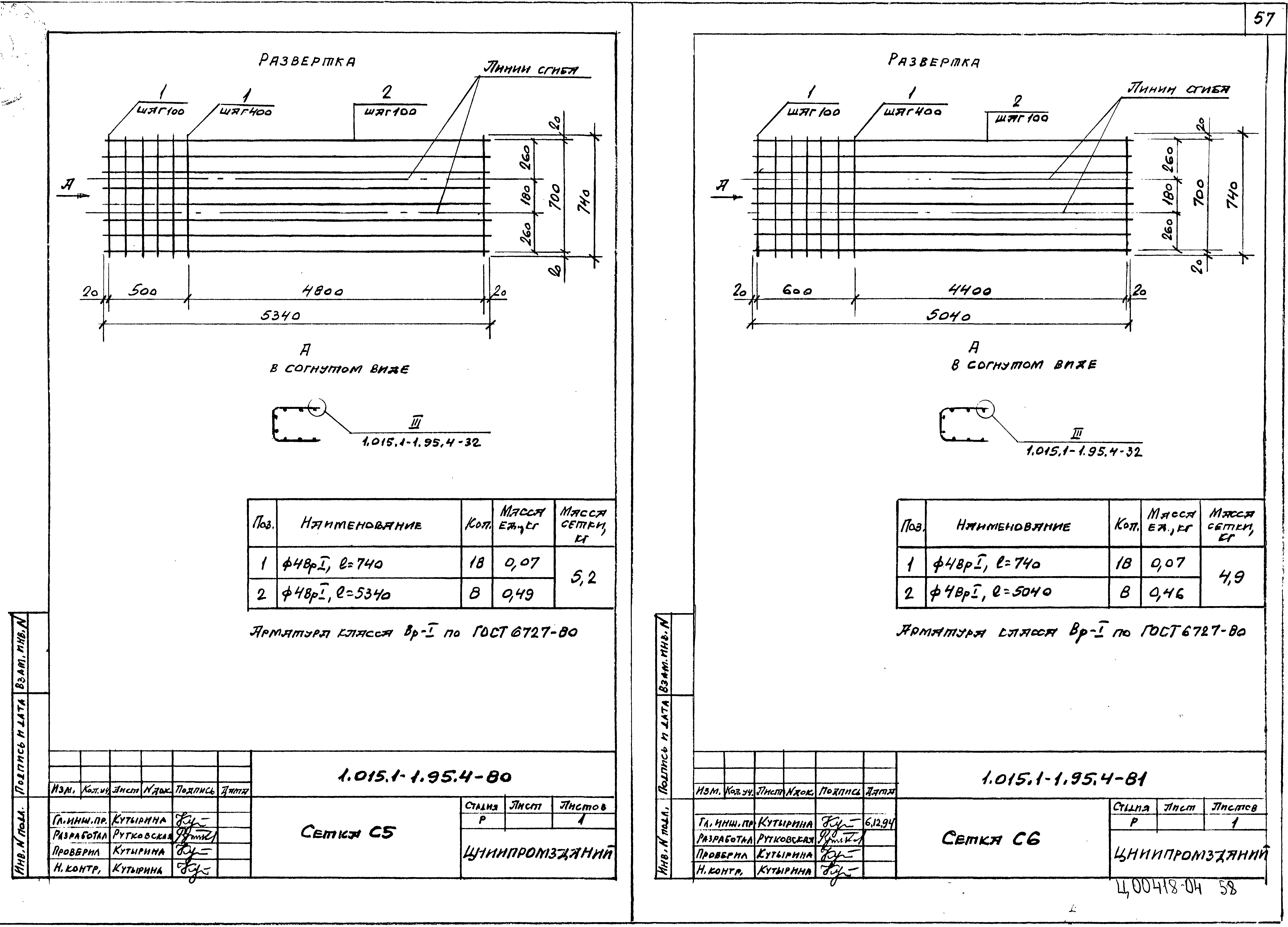 Серия 1.015.1-1.95