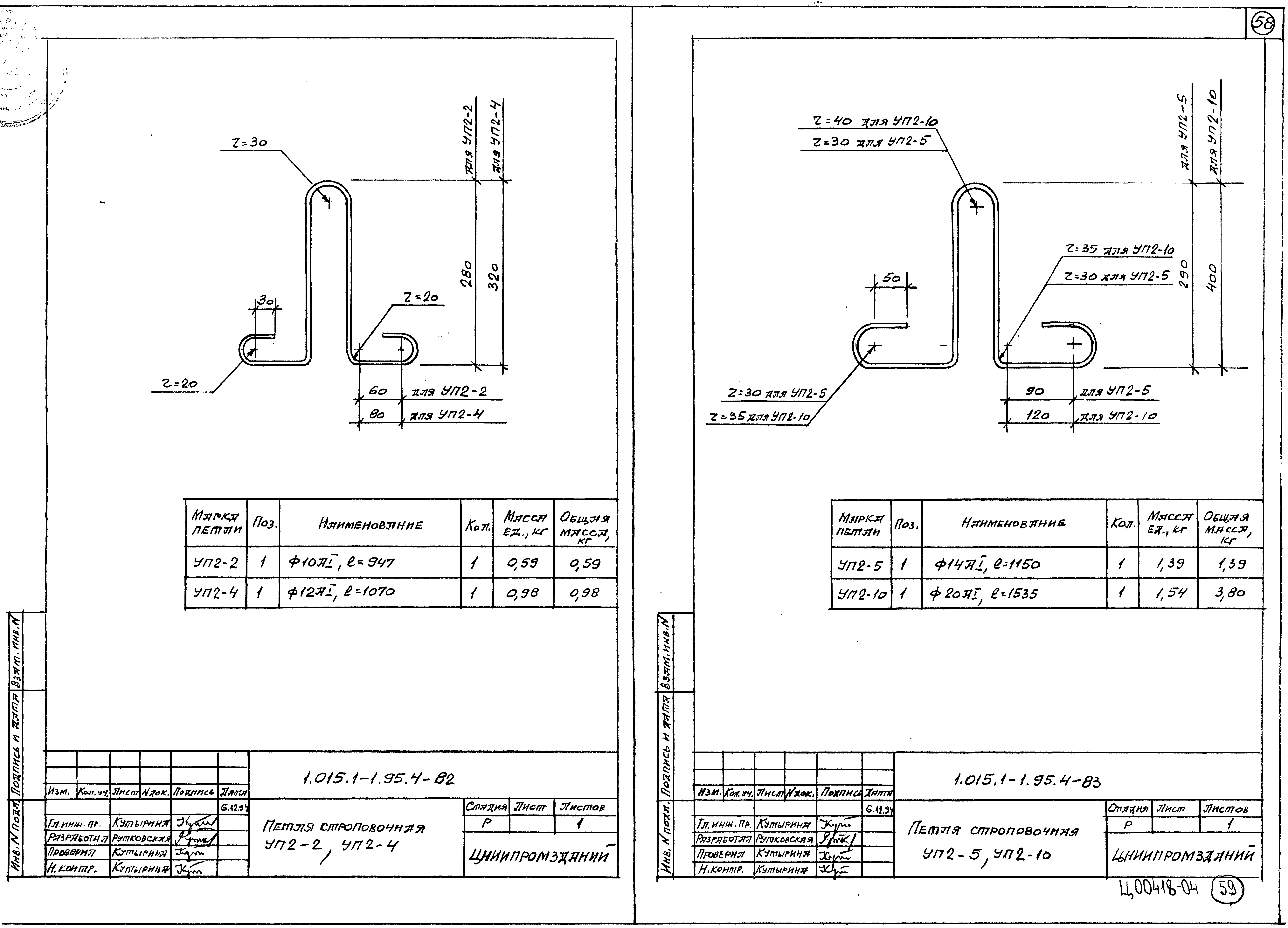 Серия 1.015.1-1.95