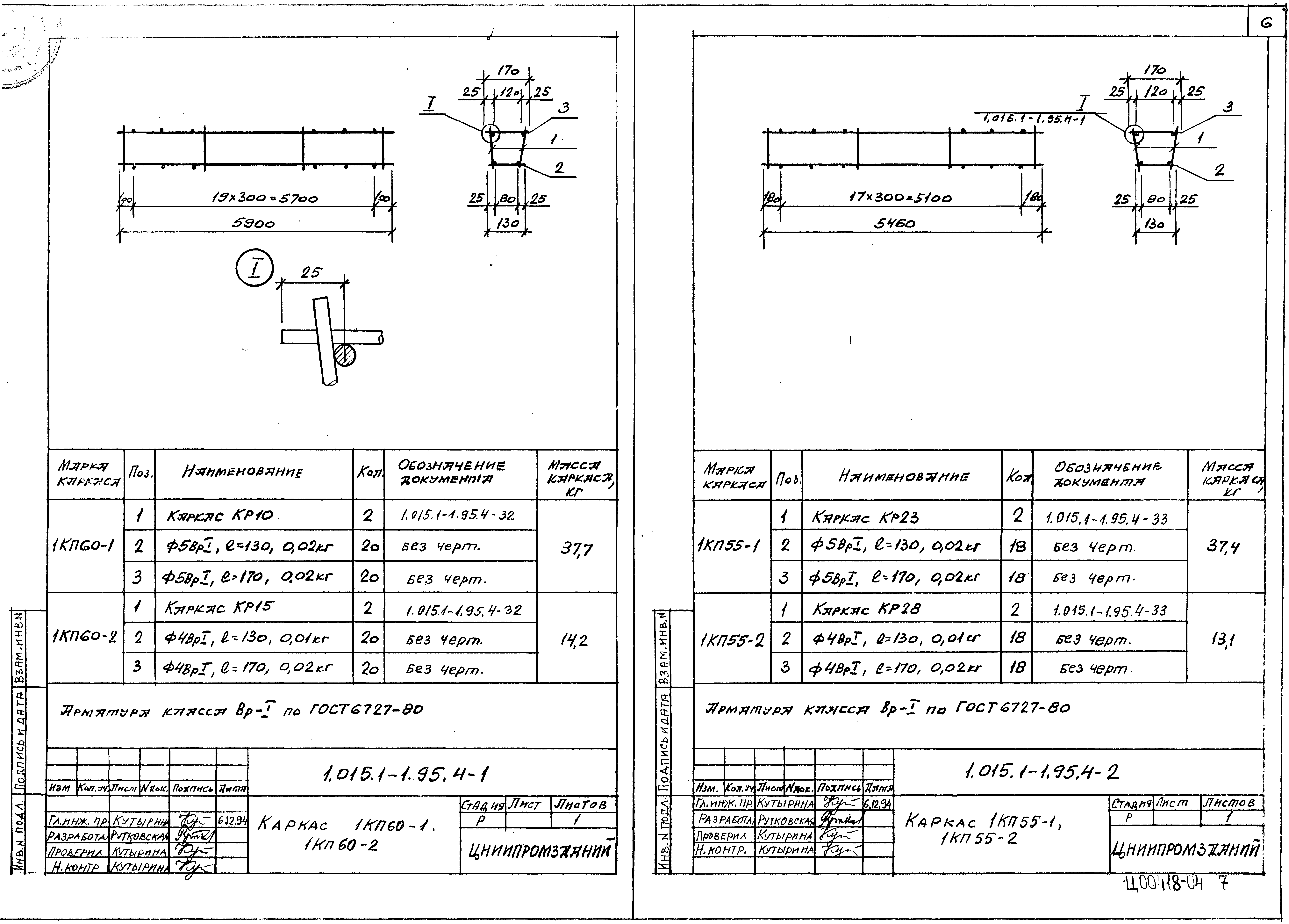 Серия 1.015.1-1.95