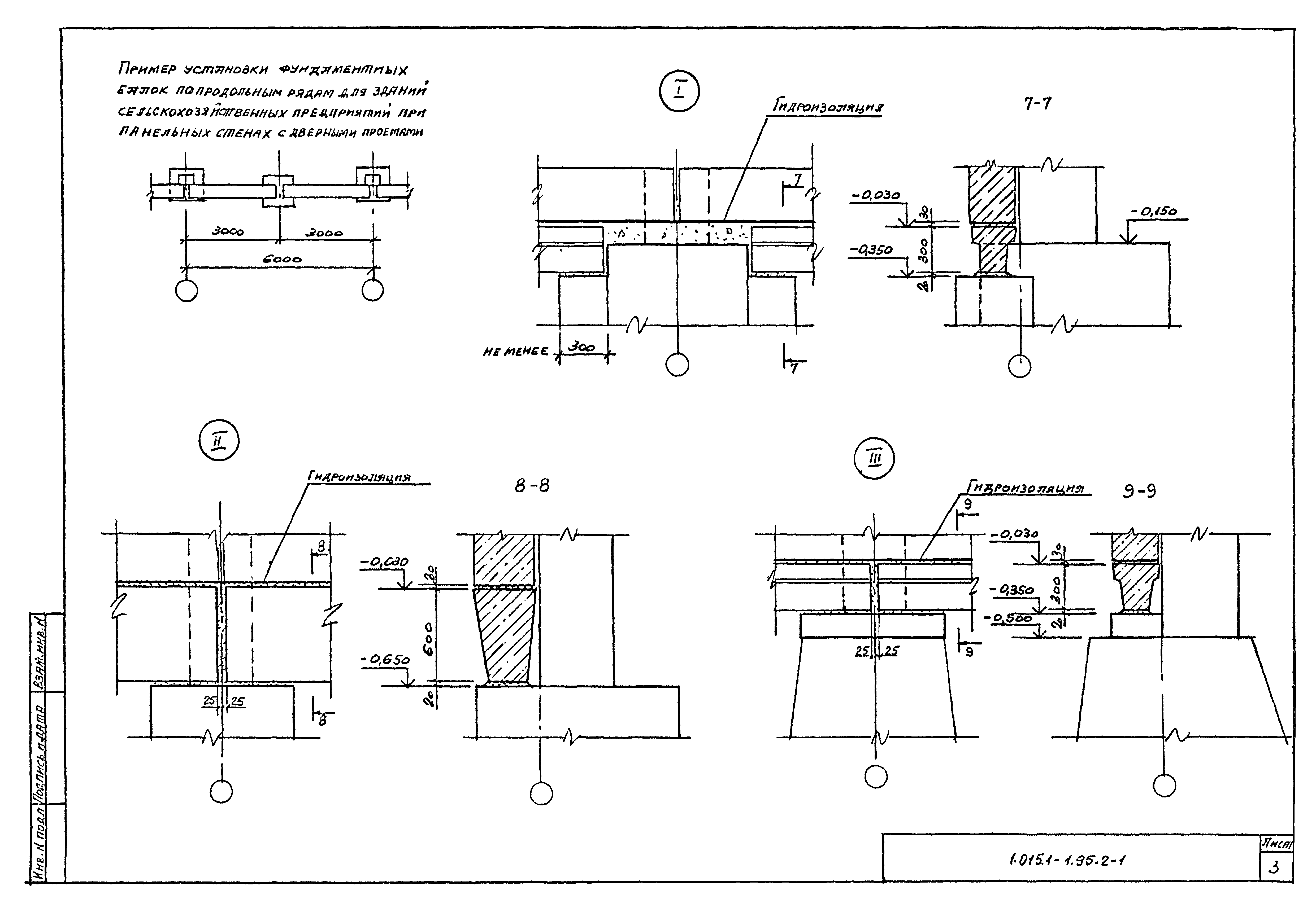 Серия 1.015.1-1.95