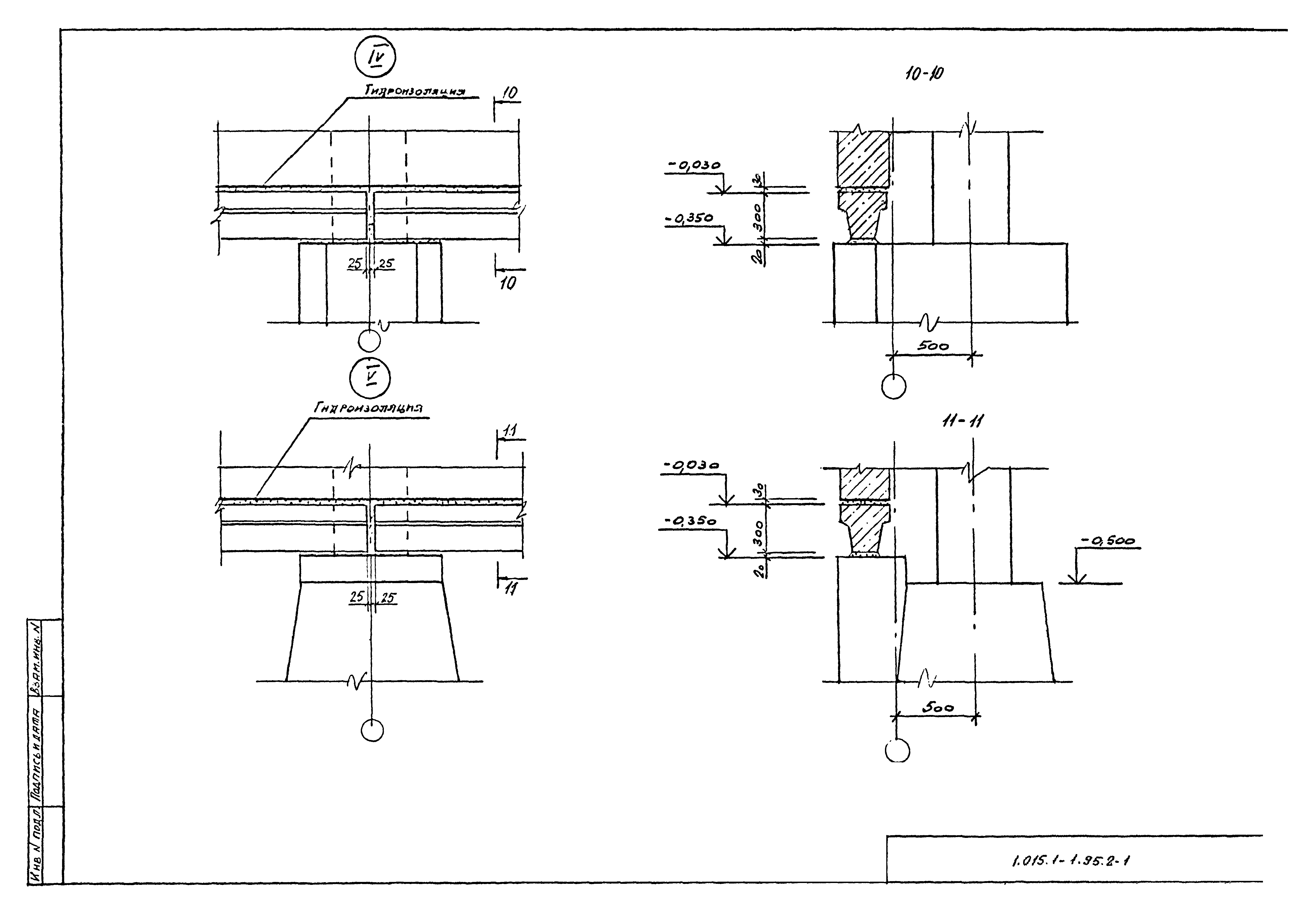 Серия 1.015.1-1.95