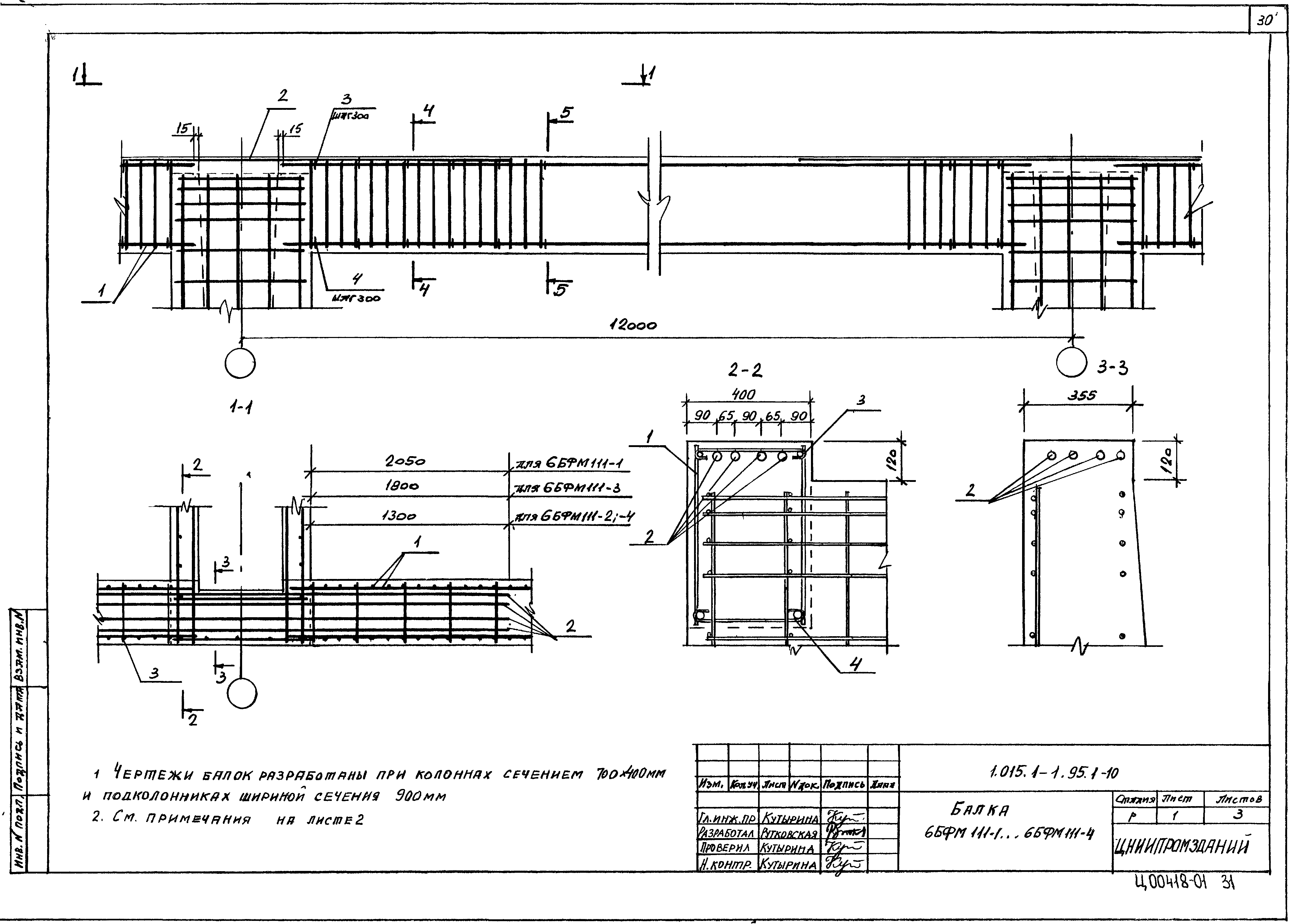 Серия 1.015.1-1.95