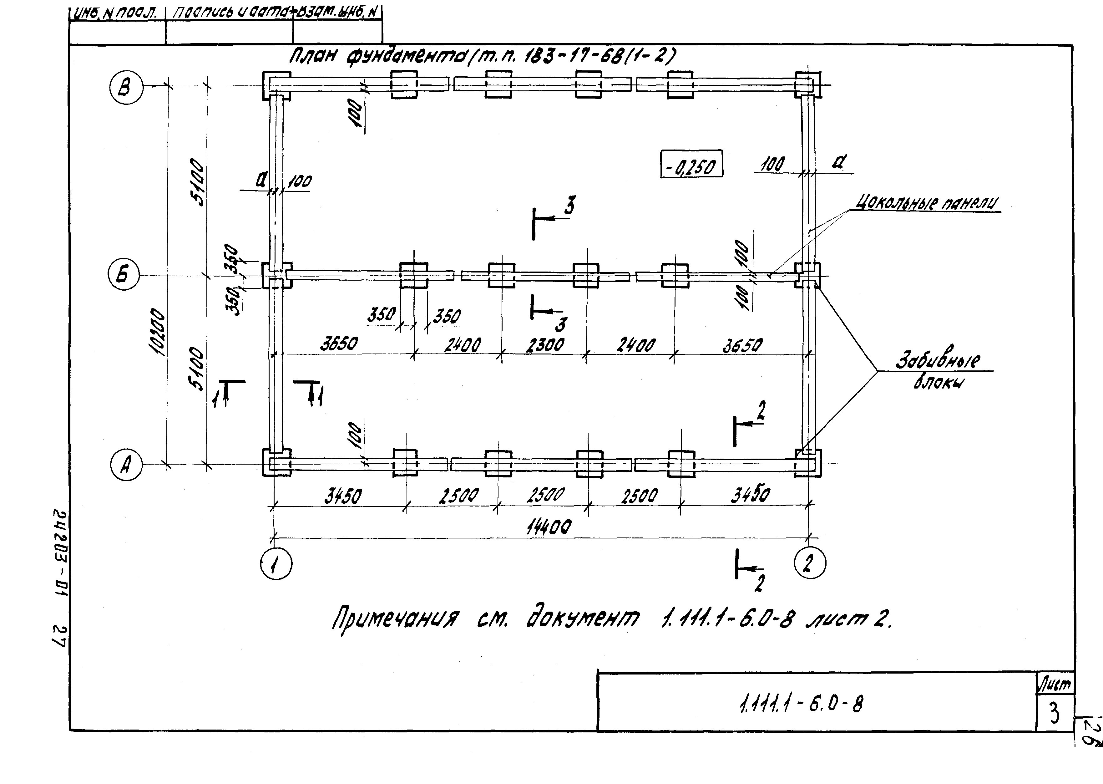 Серия 1.111.1-6