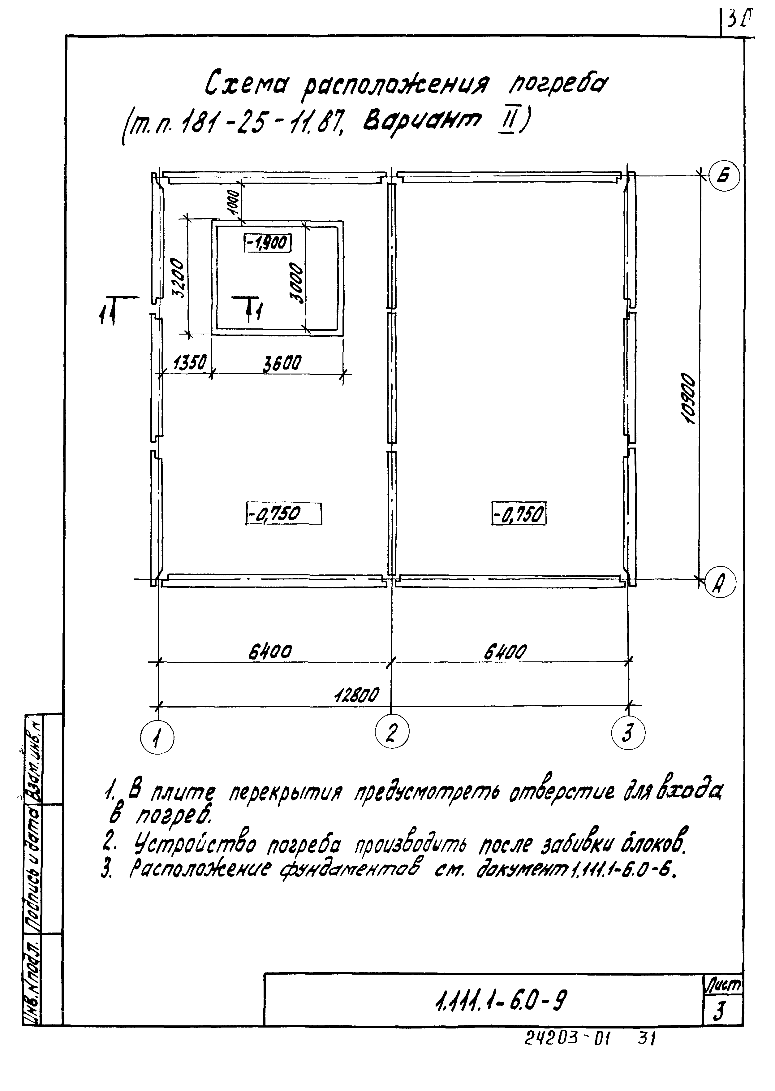 Серия 1.111.1-6