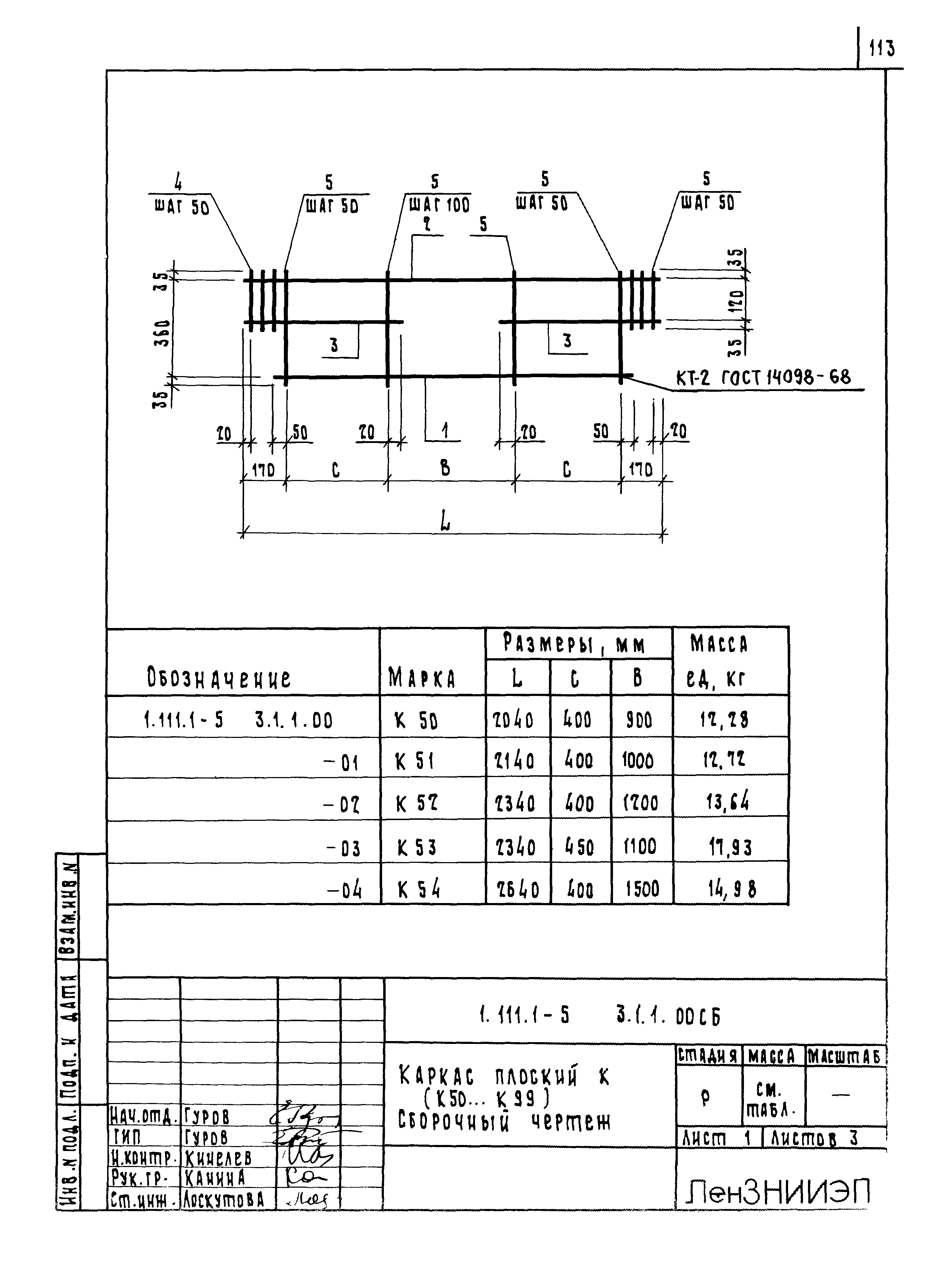 Серия 1.111.1-5