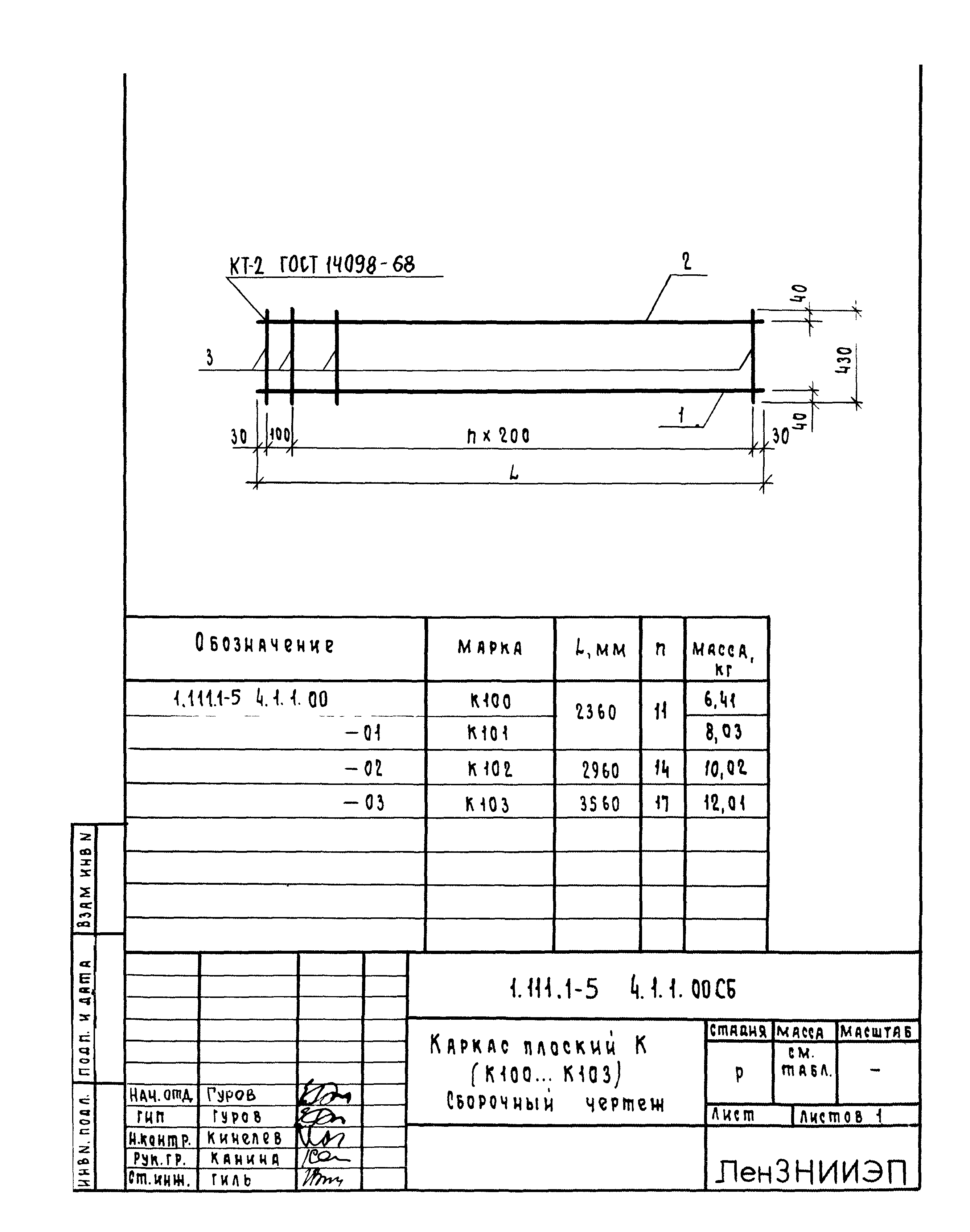 Серия 1.111.1-5