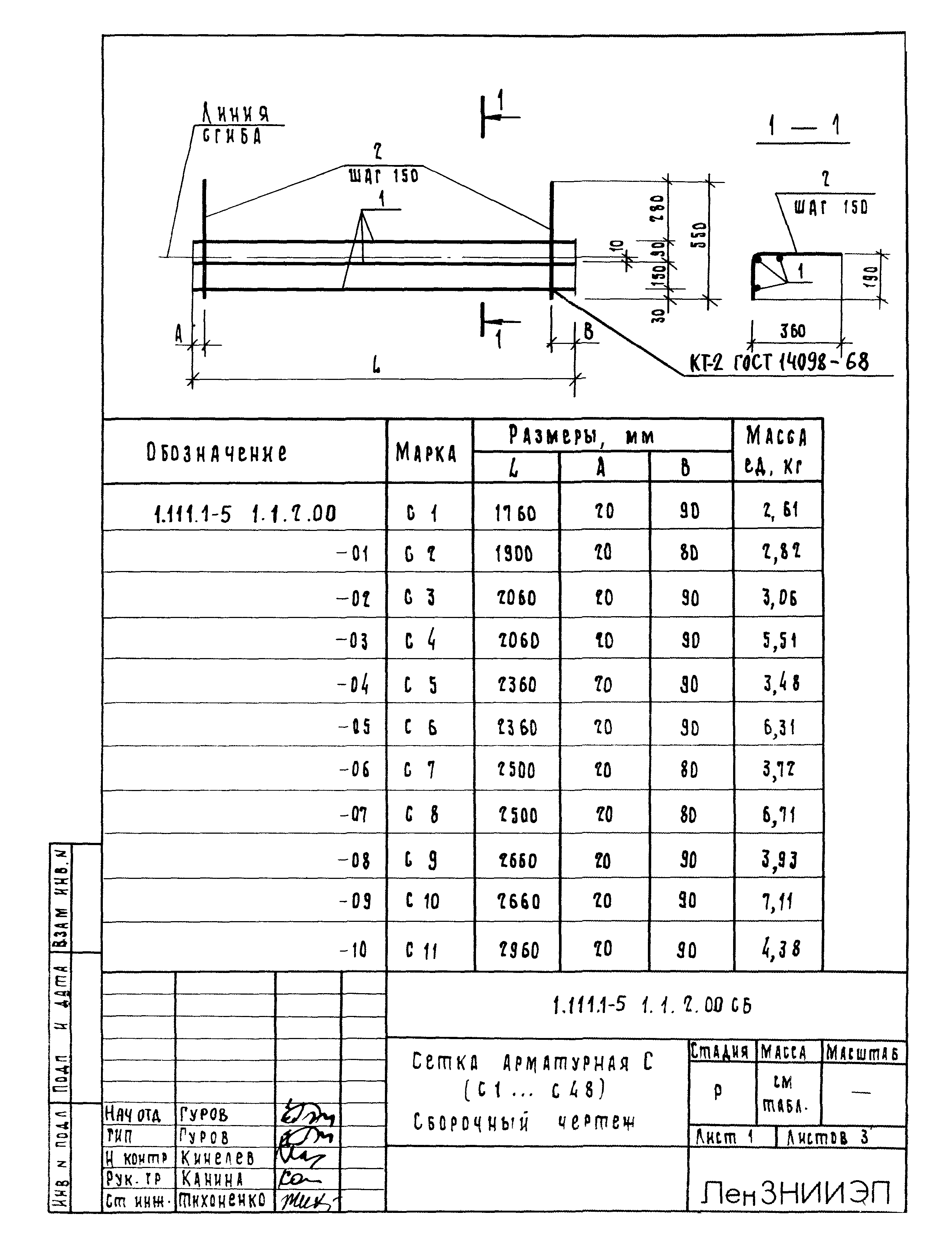 Серия 1.111.1-5