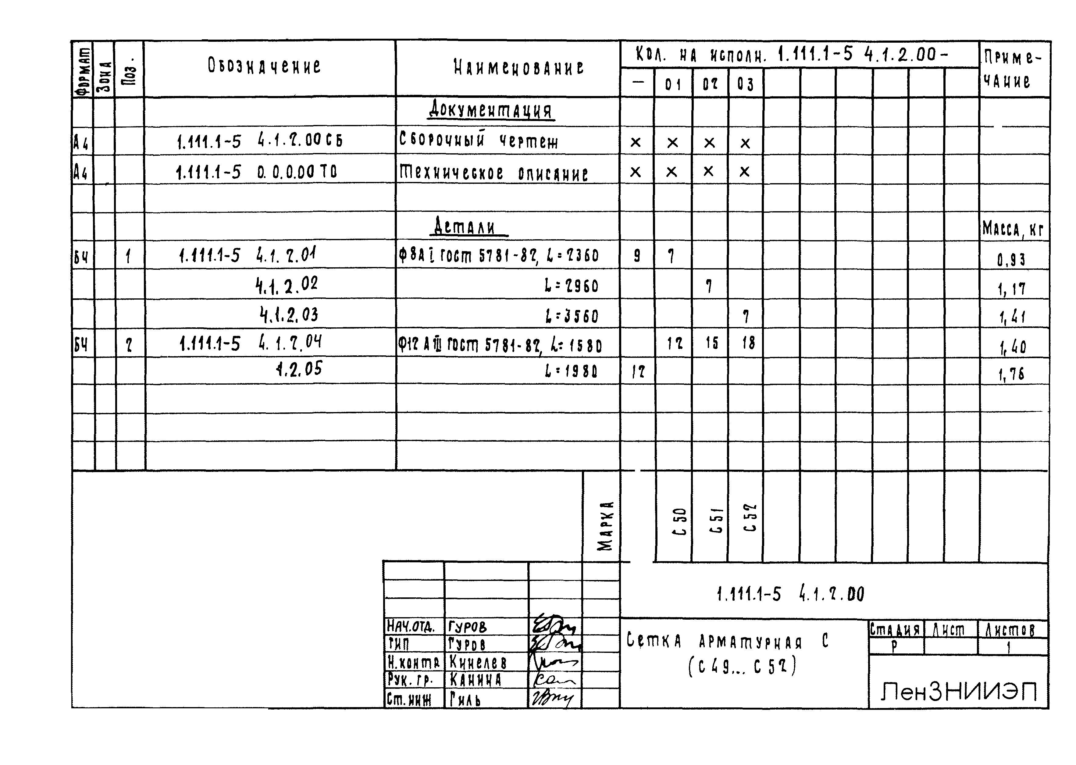 Серия 1.111.1-5