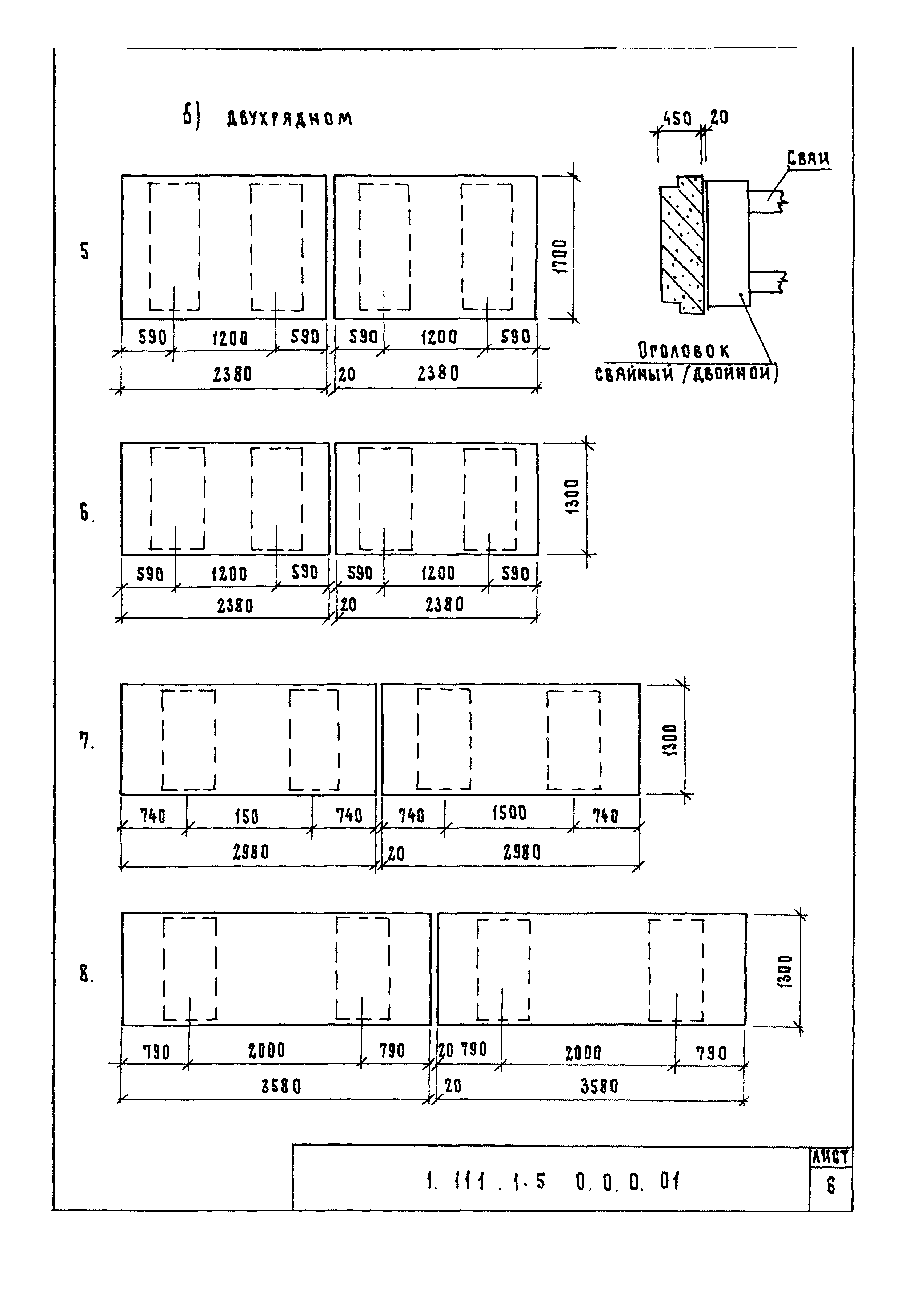 Серия 1.111.1-5