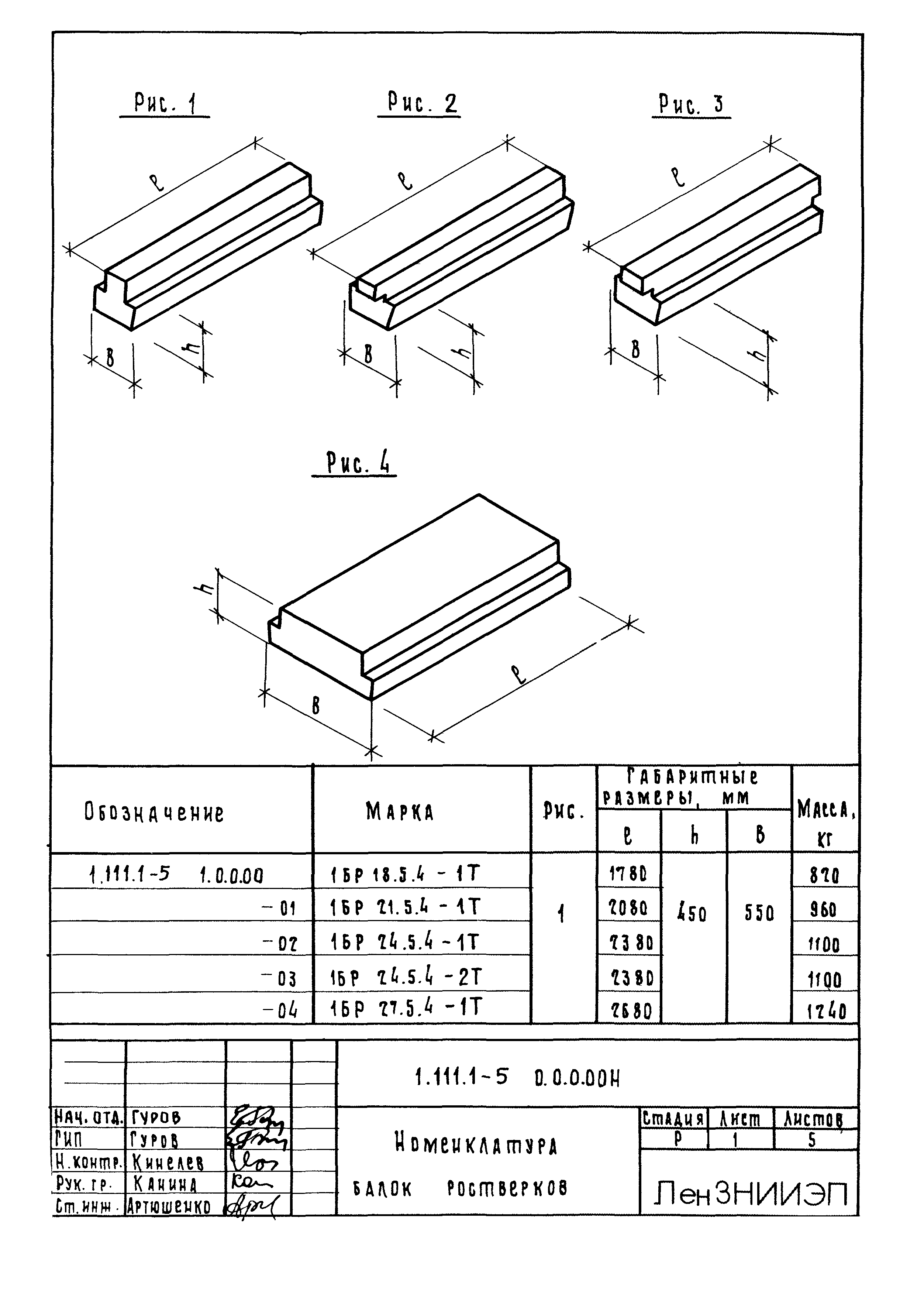 Серия 1.111.1-5