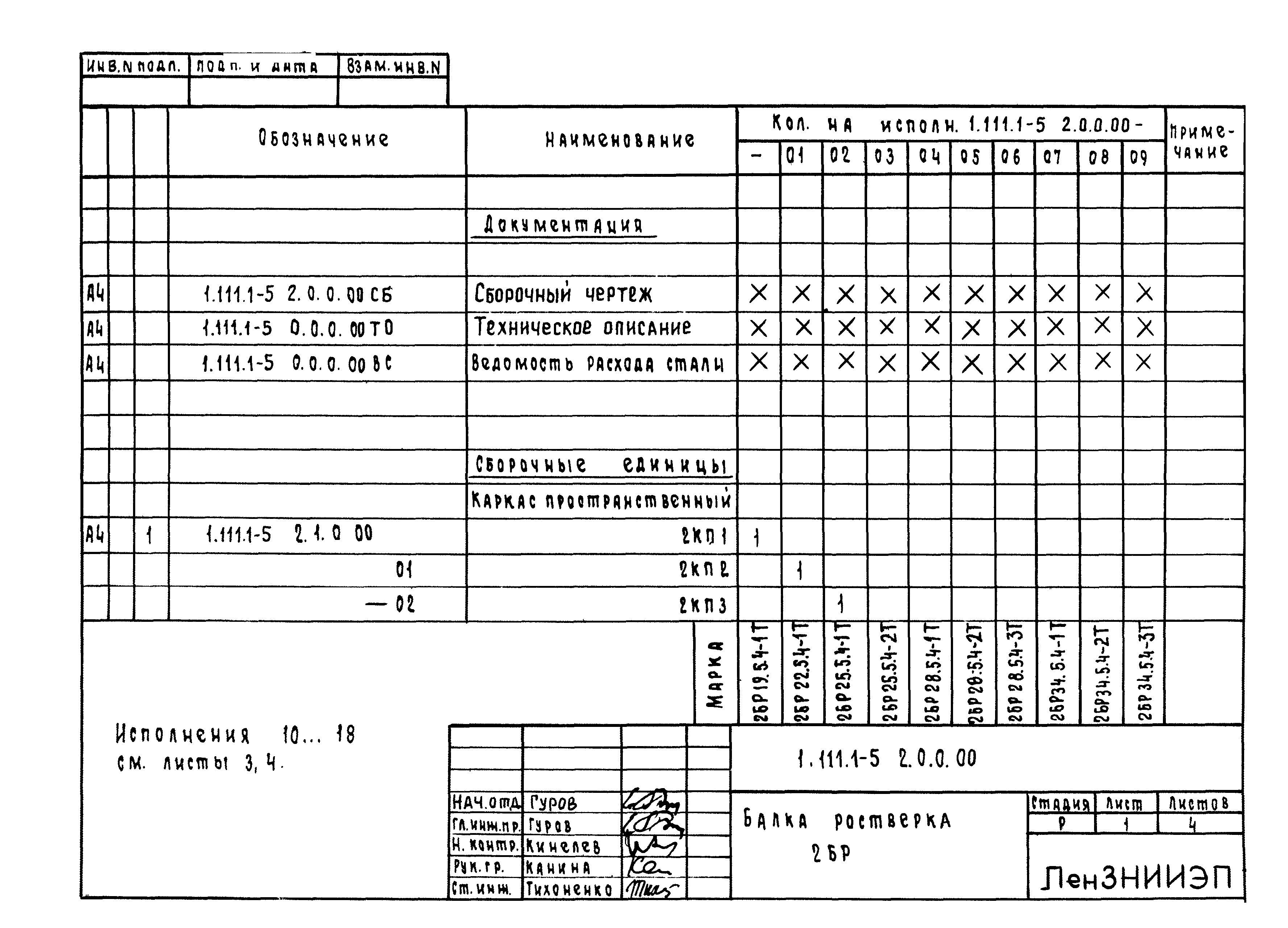 Серия 1.111.1-5