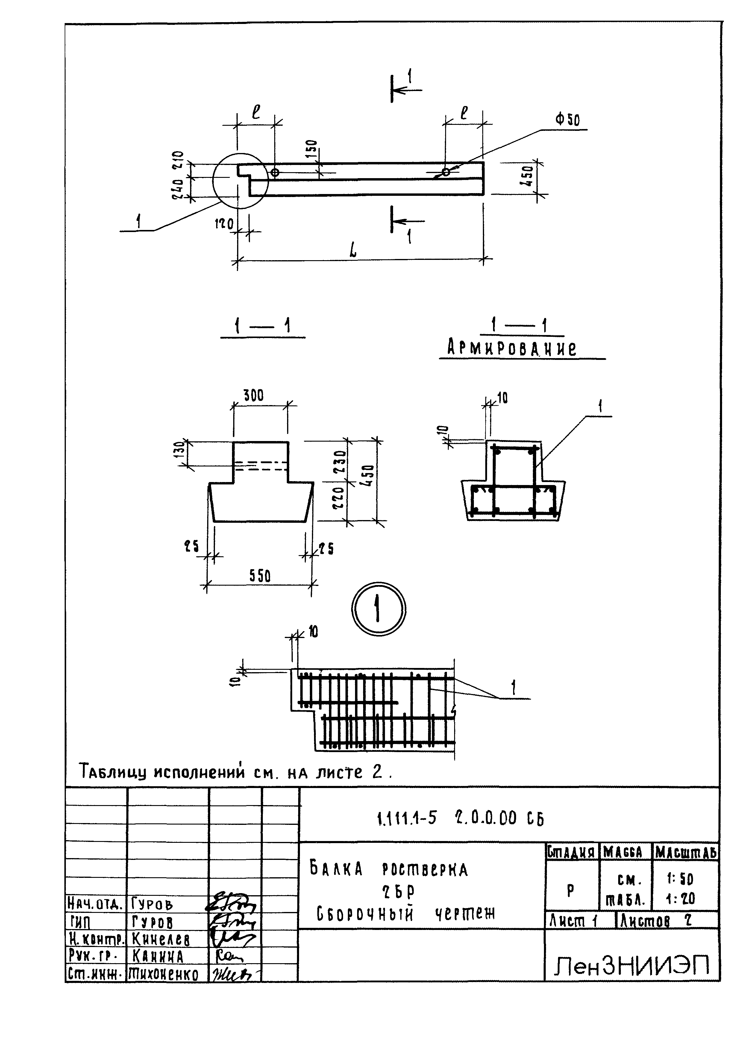 Серия 1.111.1-5
