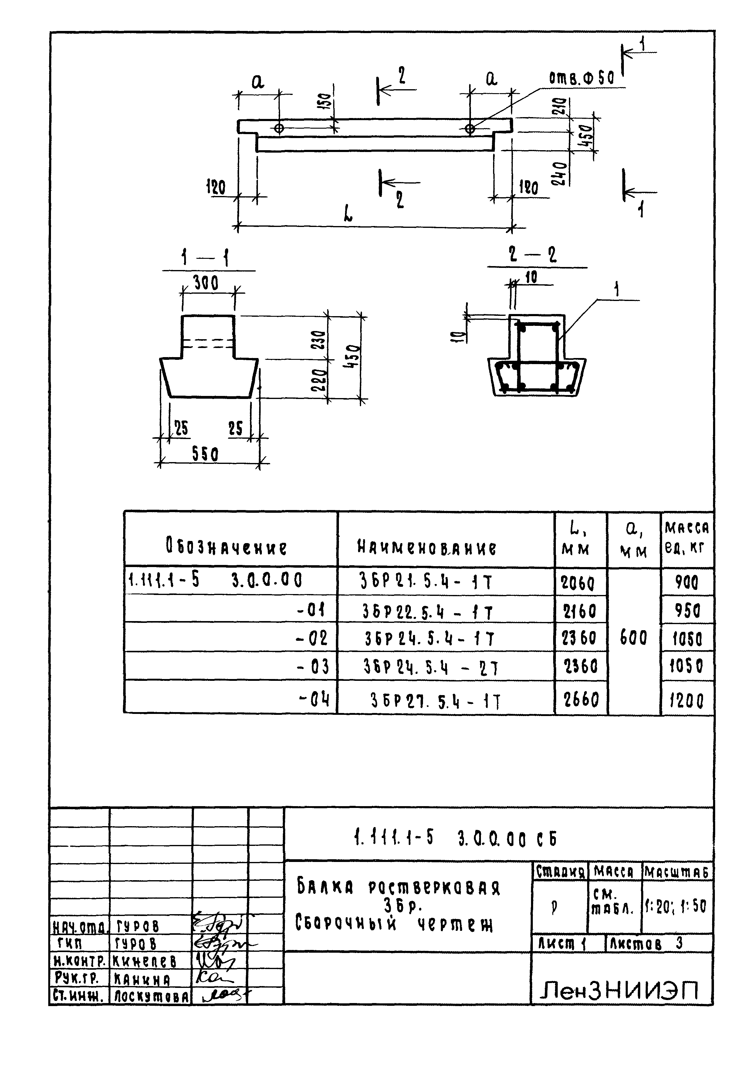 Серия 1.111.1-5