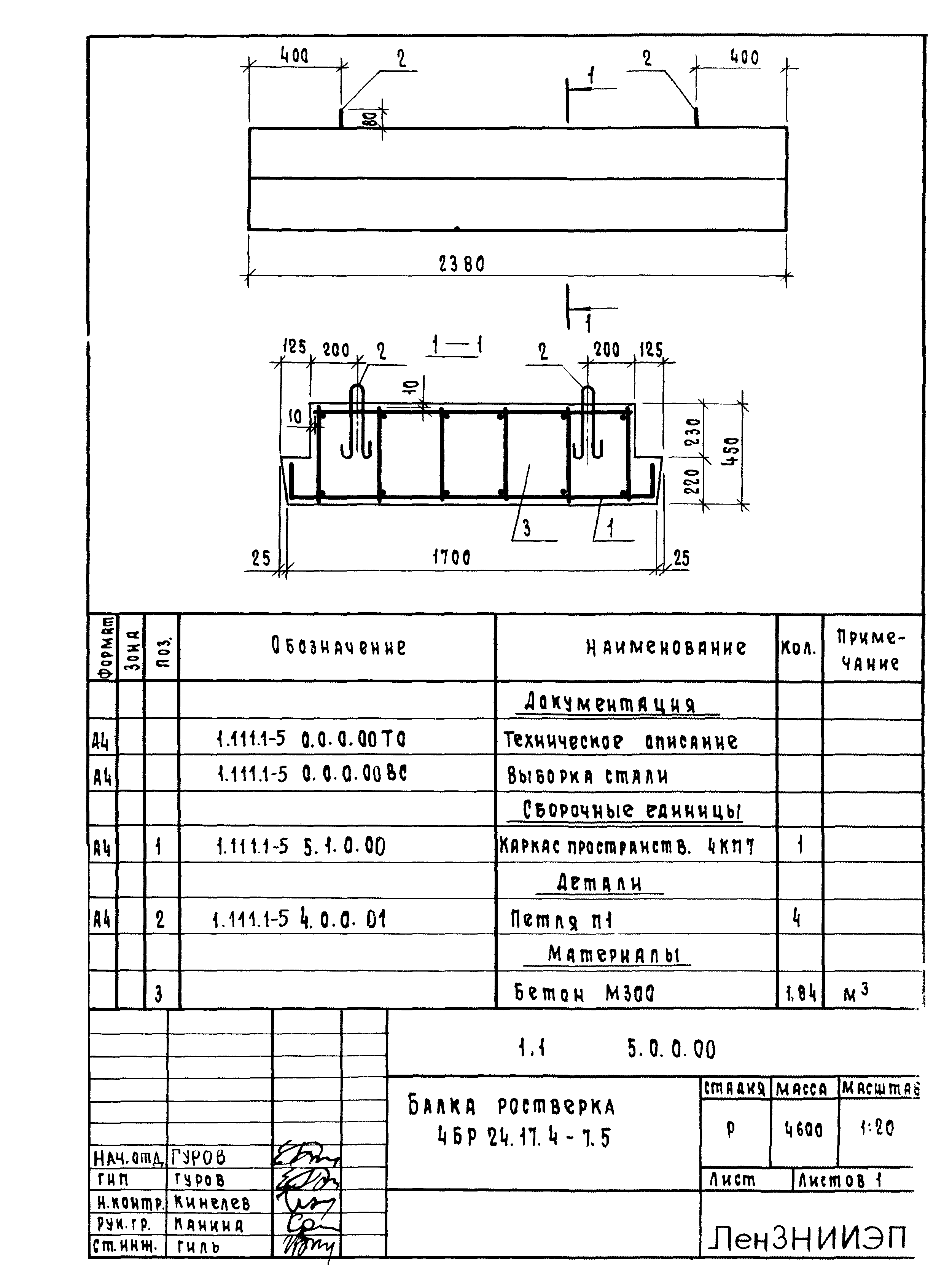 Серия 1.111.1-5
