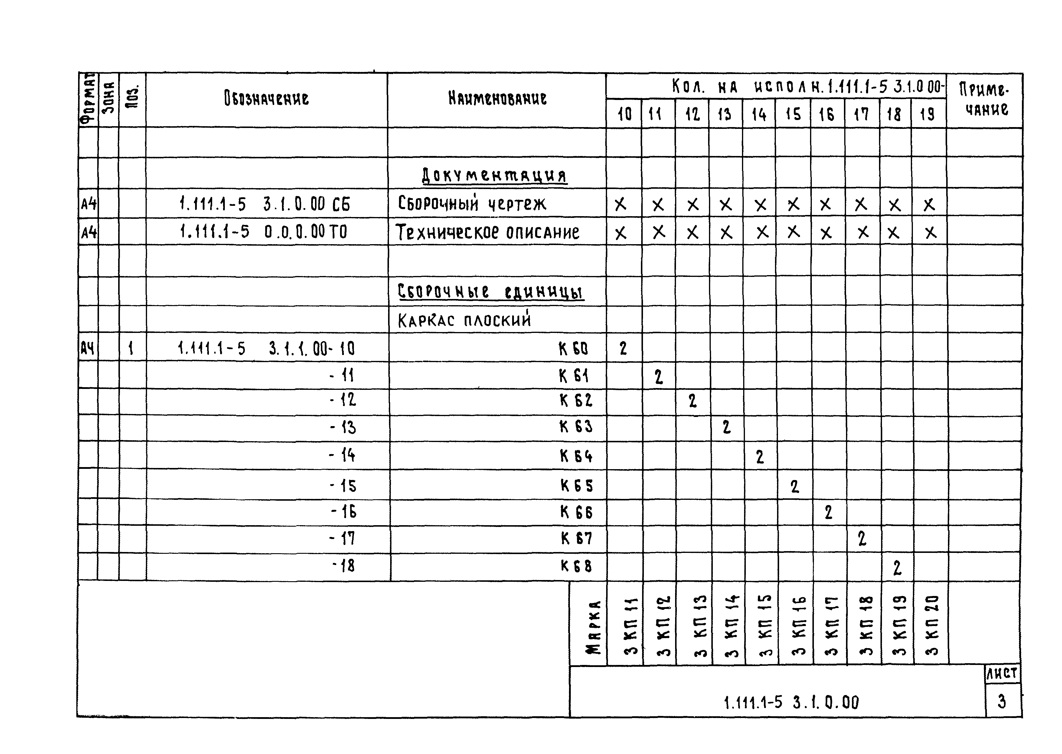 Серия 1.111.1-5