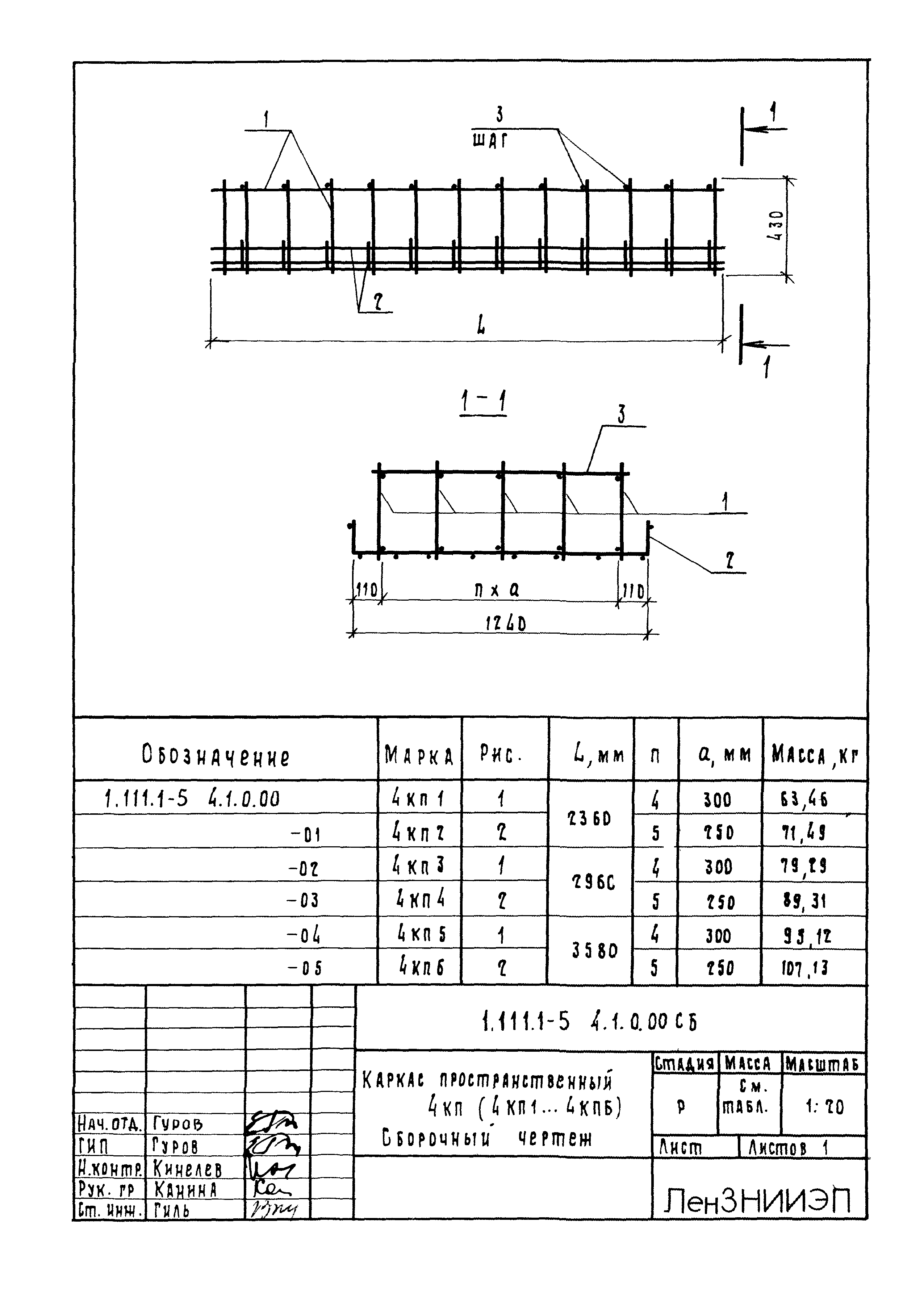 Серия 1.111.1-5