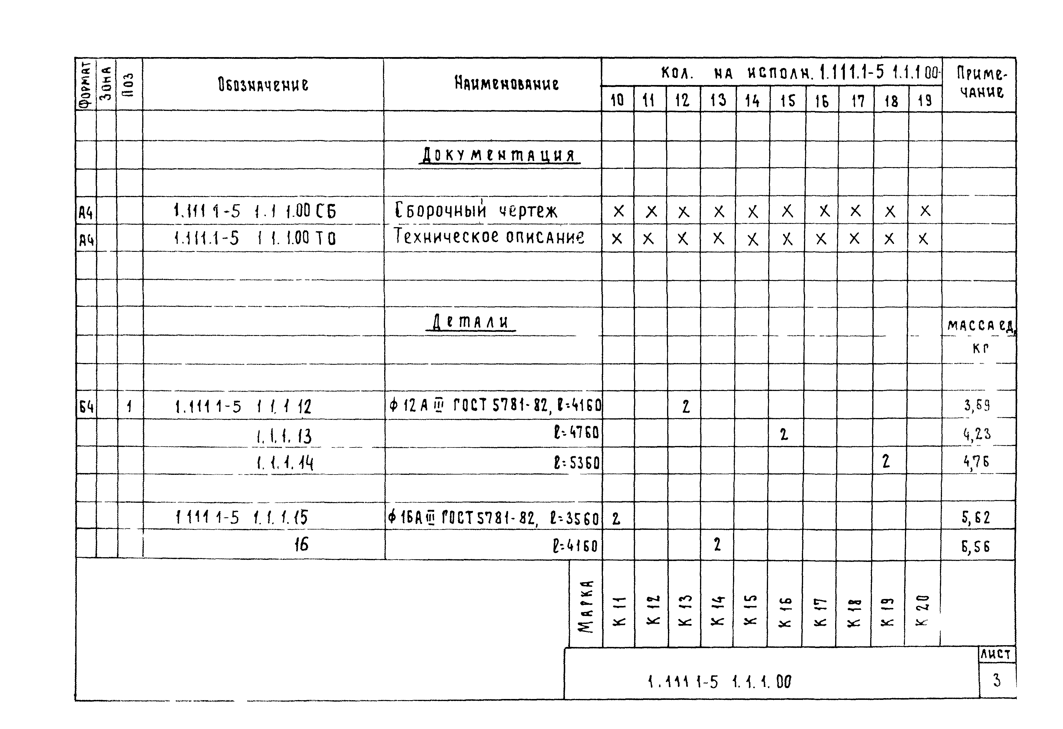 Серия 1.111.1-5