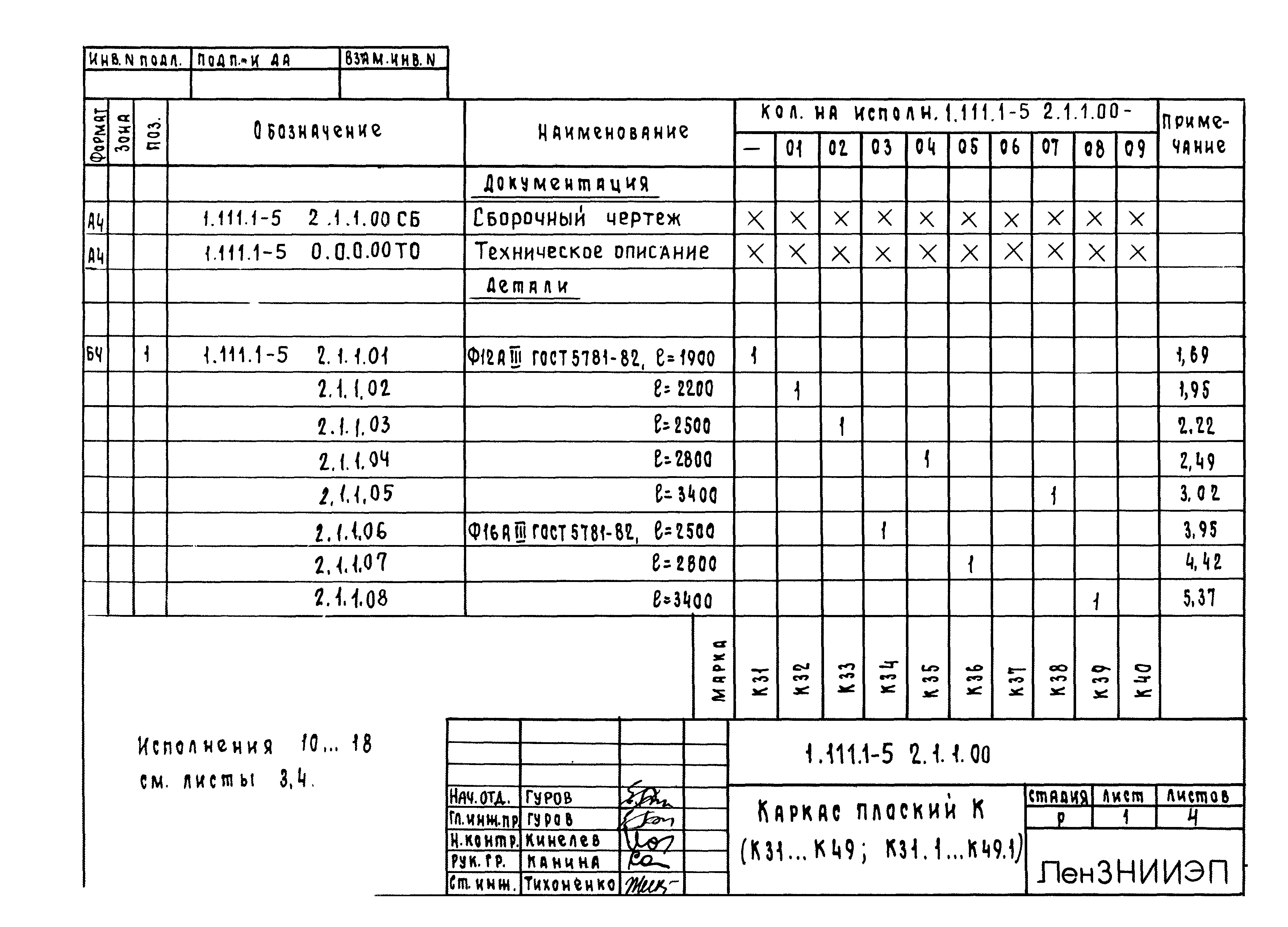 Серия 1.111.1-5