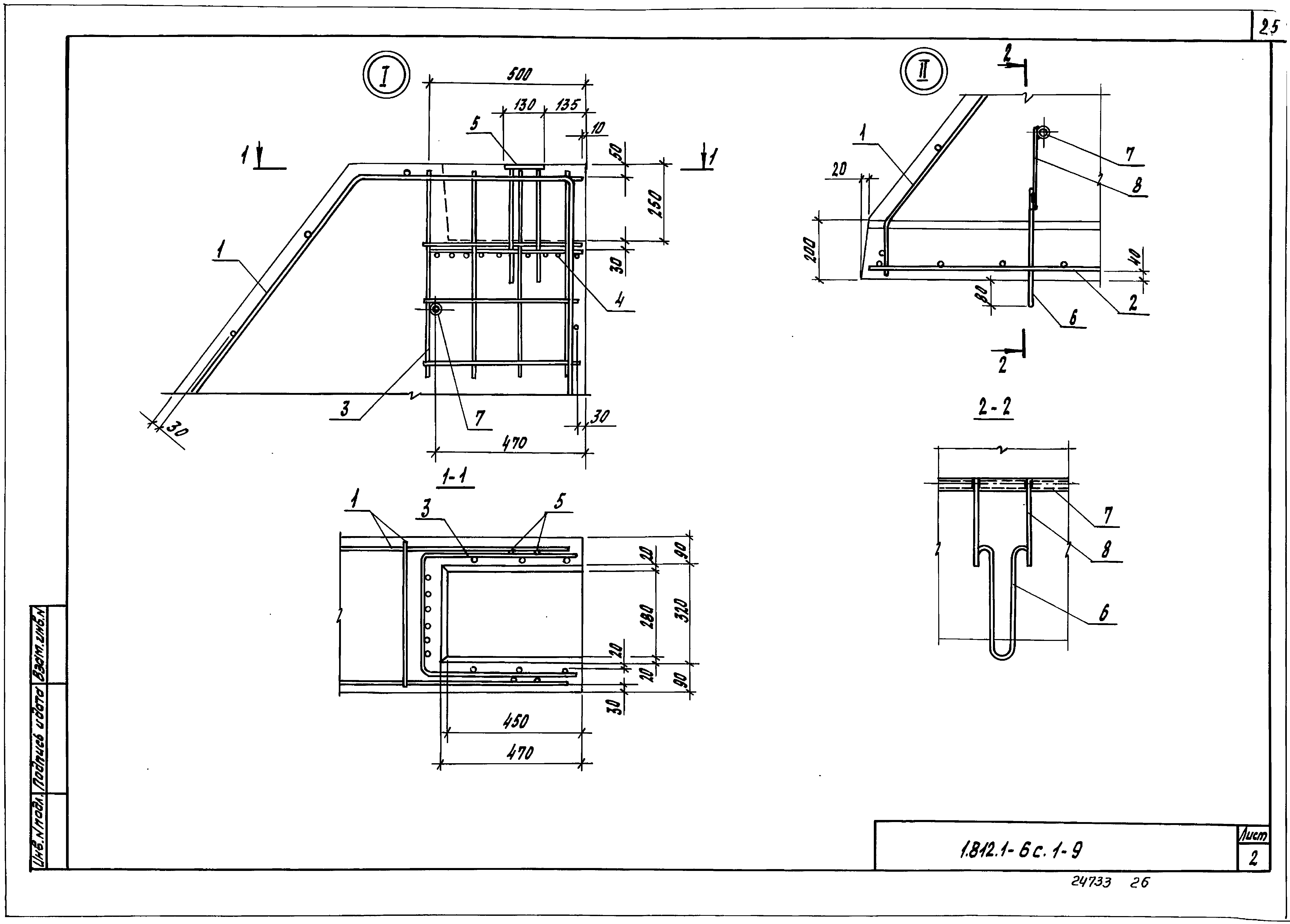 Серия 1.812.1-6с