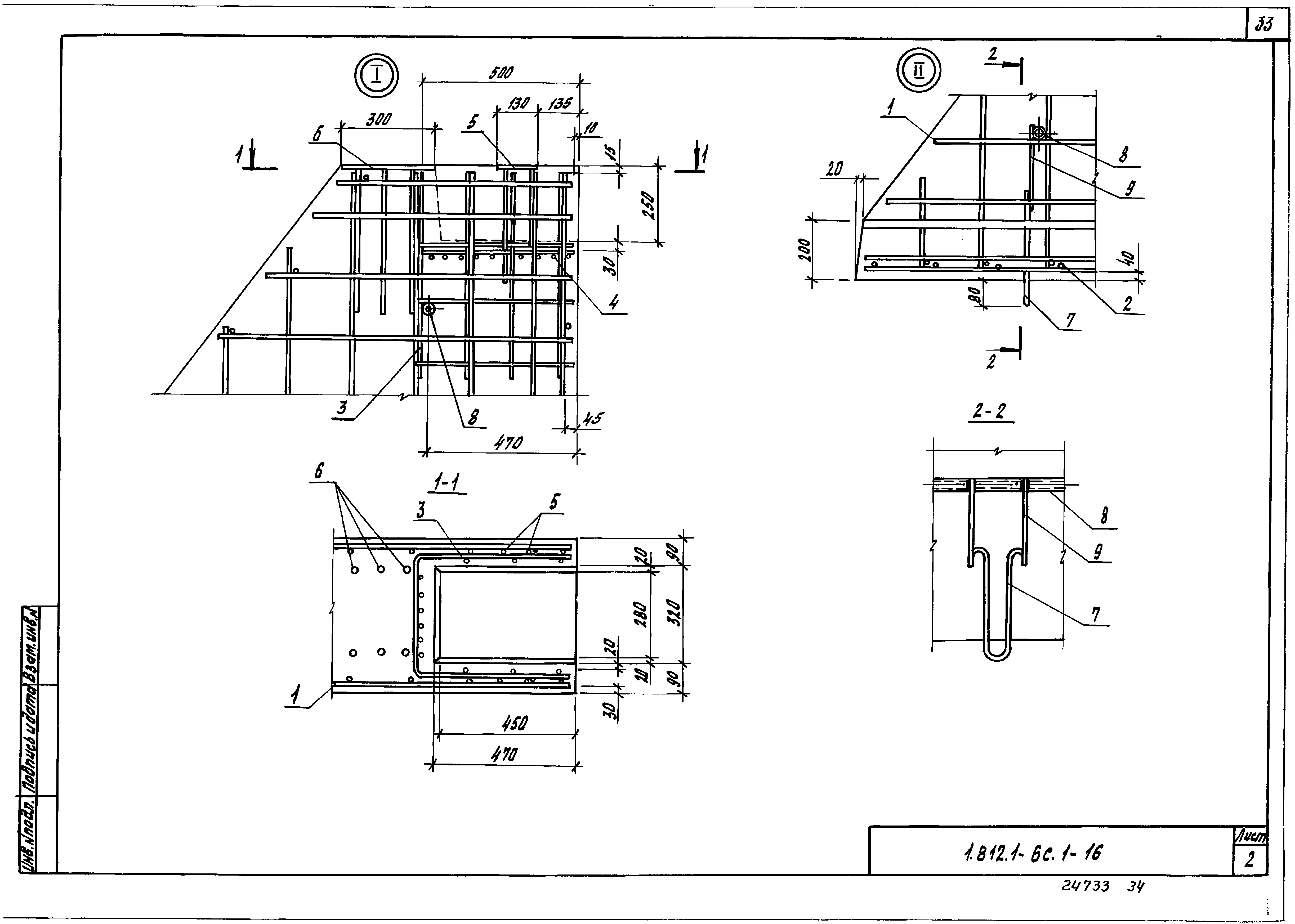 Серия 1.812.1-6с