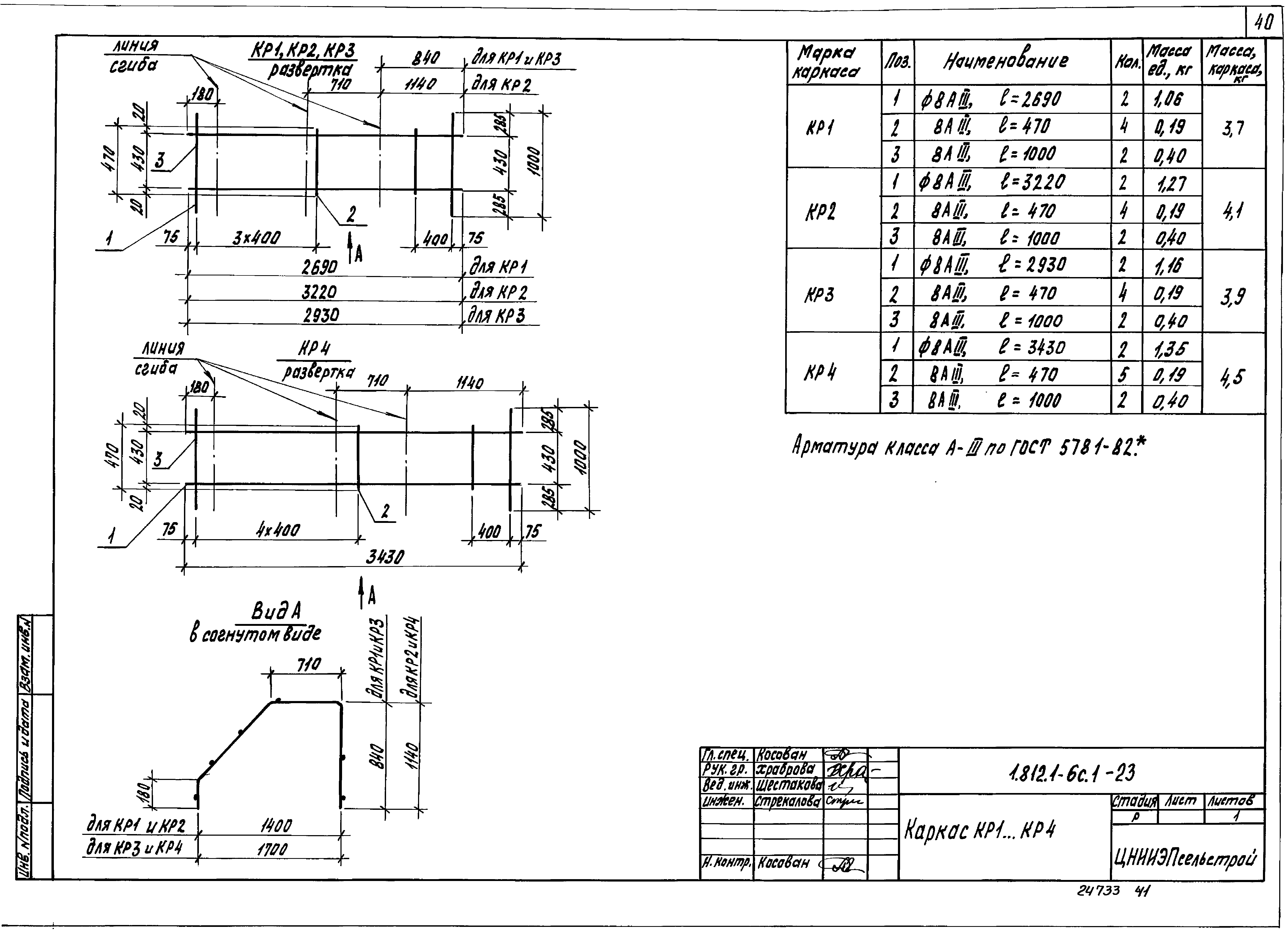 Серия 1.812.1-6с