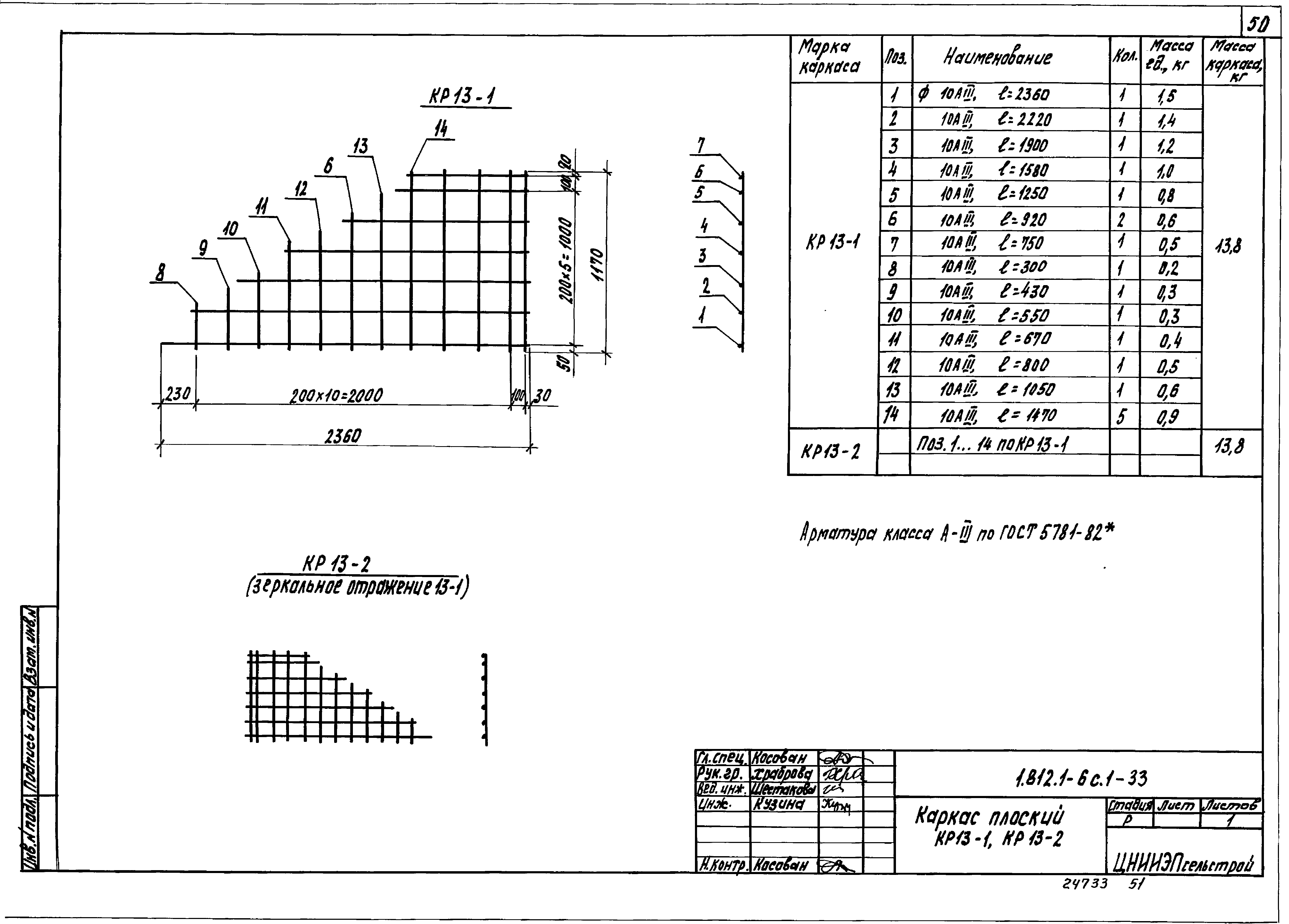 Серия 1.812.1-6с