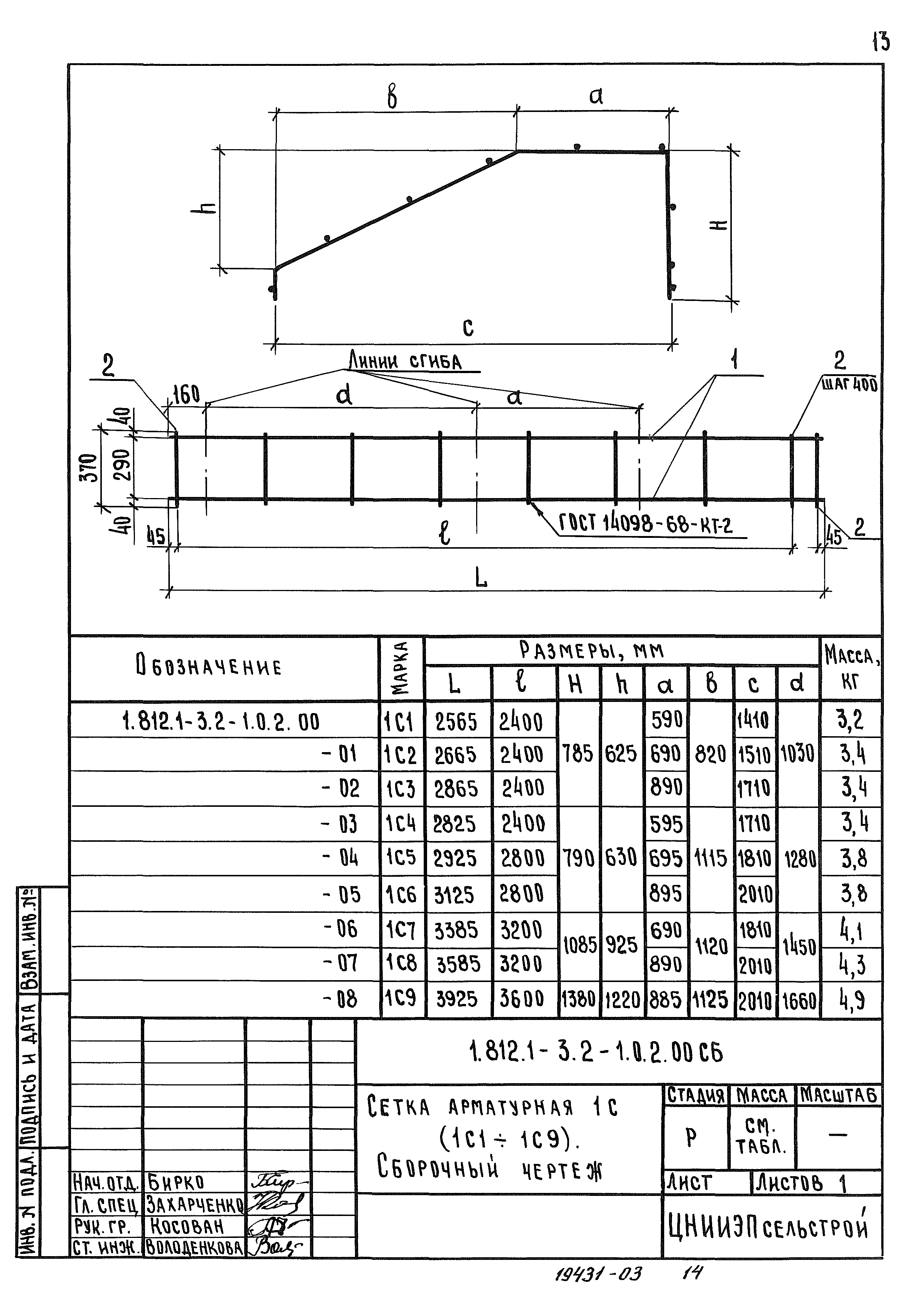 Серия 1.812.1-3