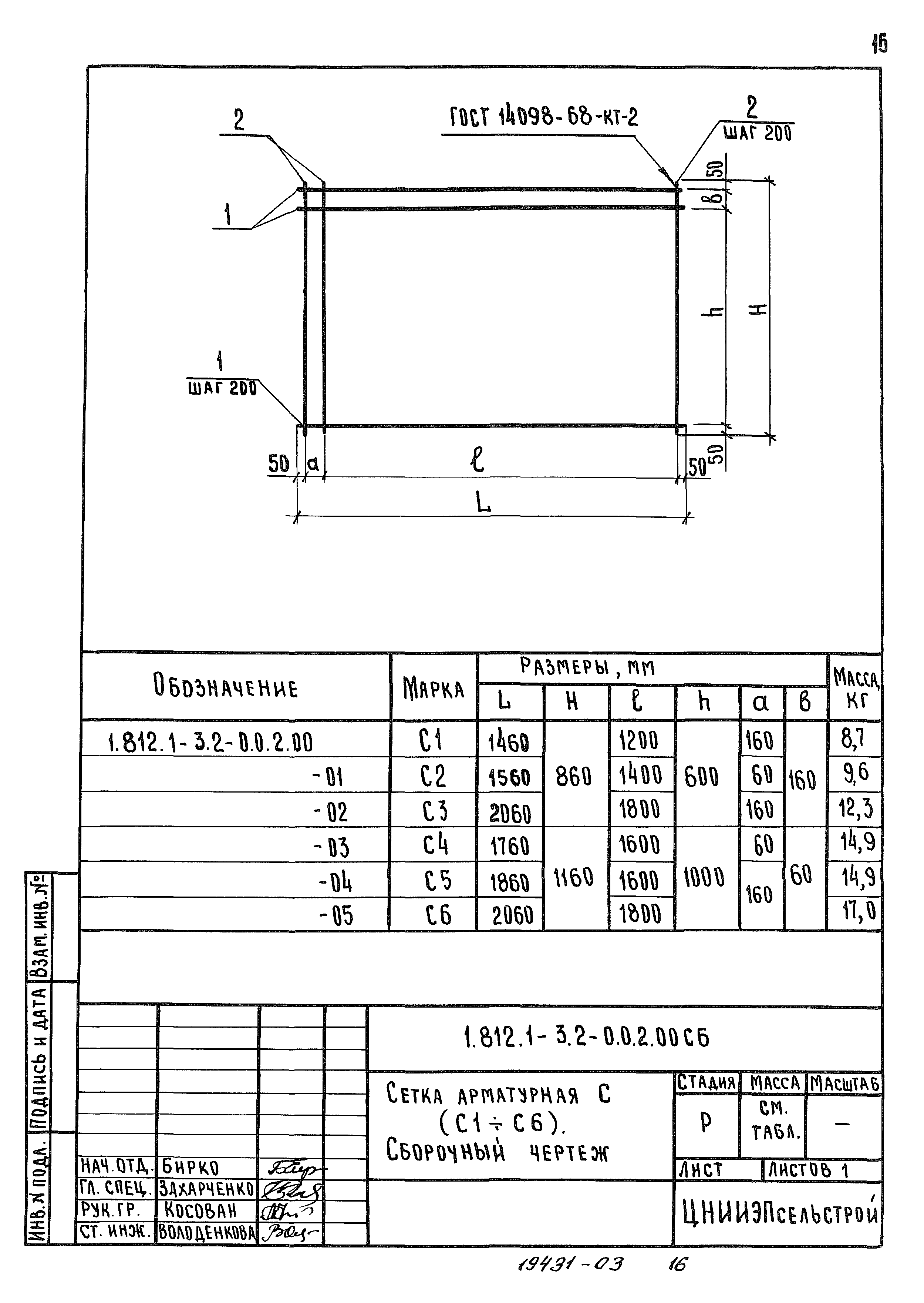 Серия 1.812.1-3