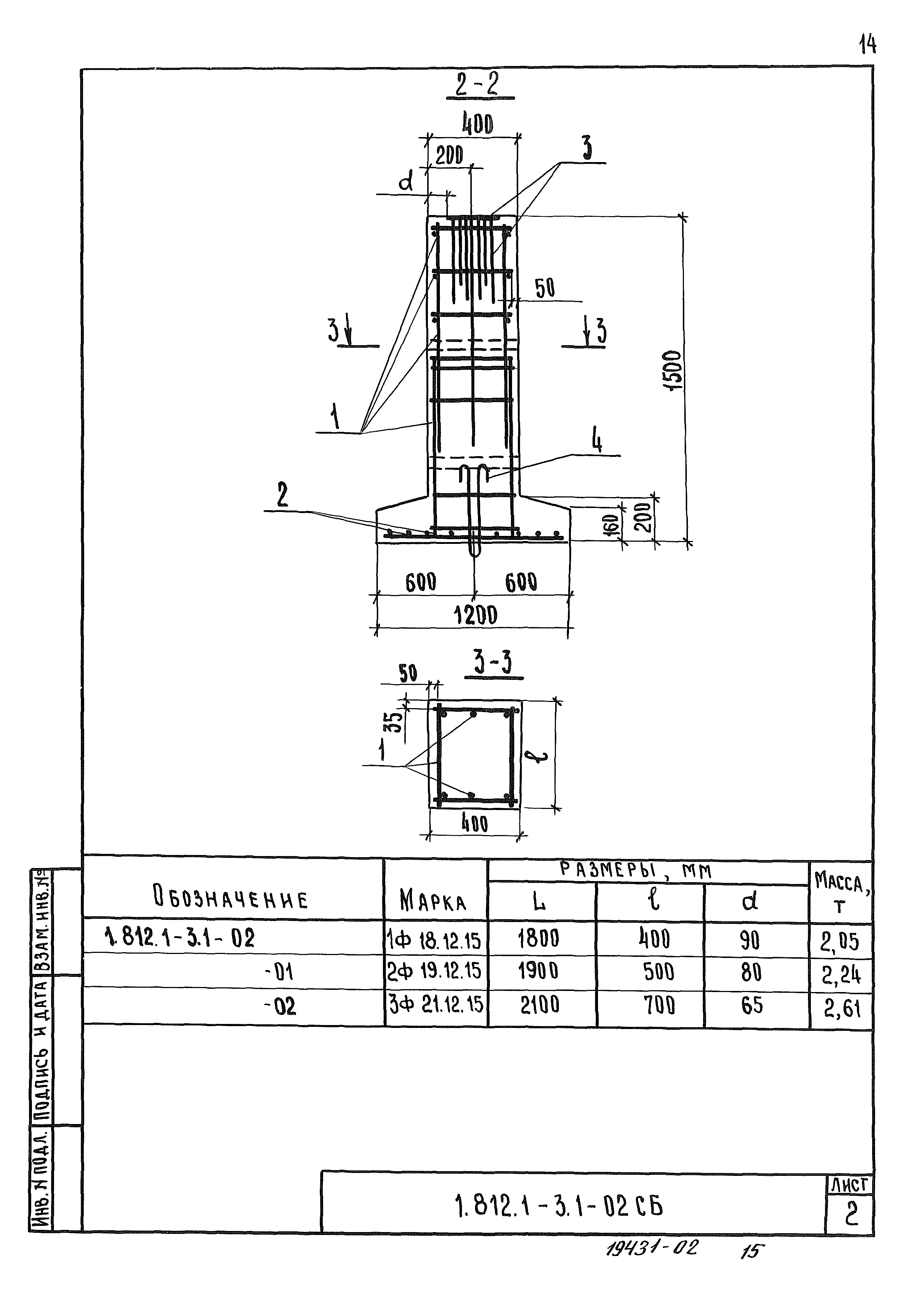 Серия 1.812.1-3