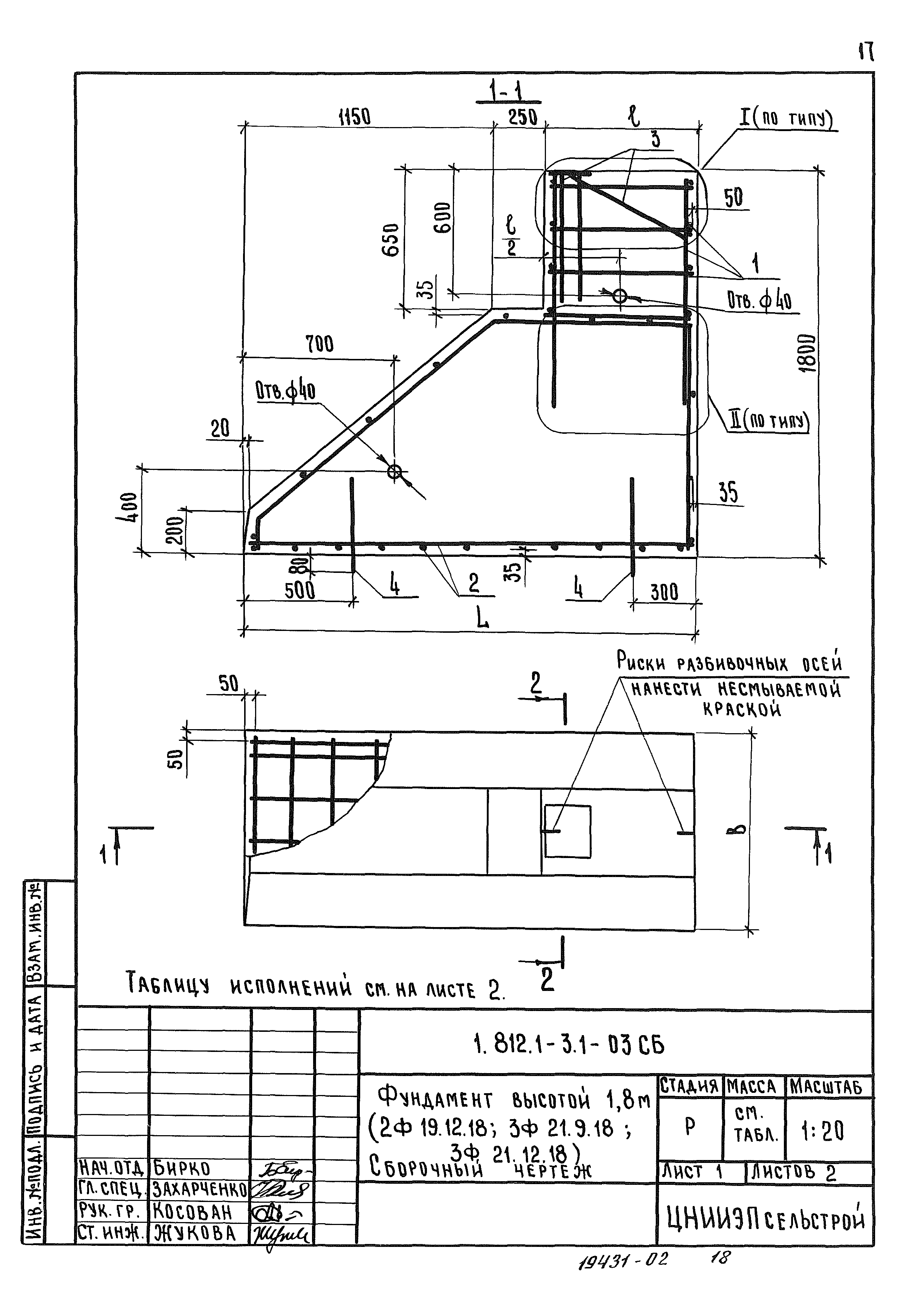 Серия 1.812.1-3