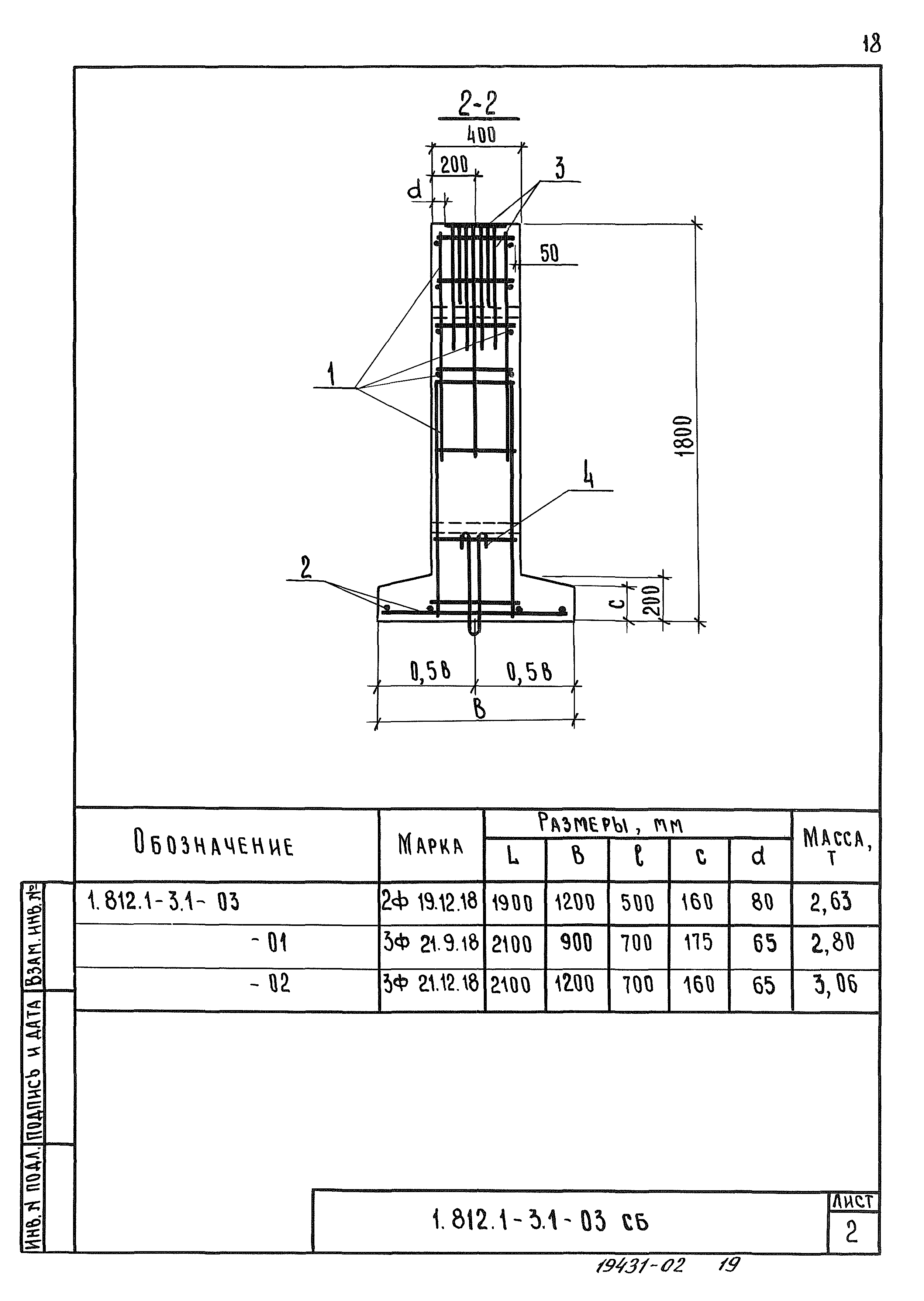 Серия 1.812.1-3