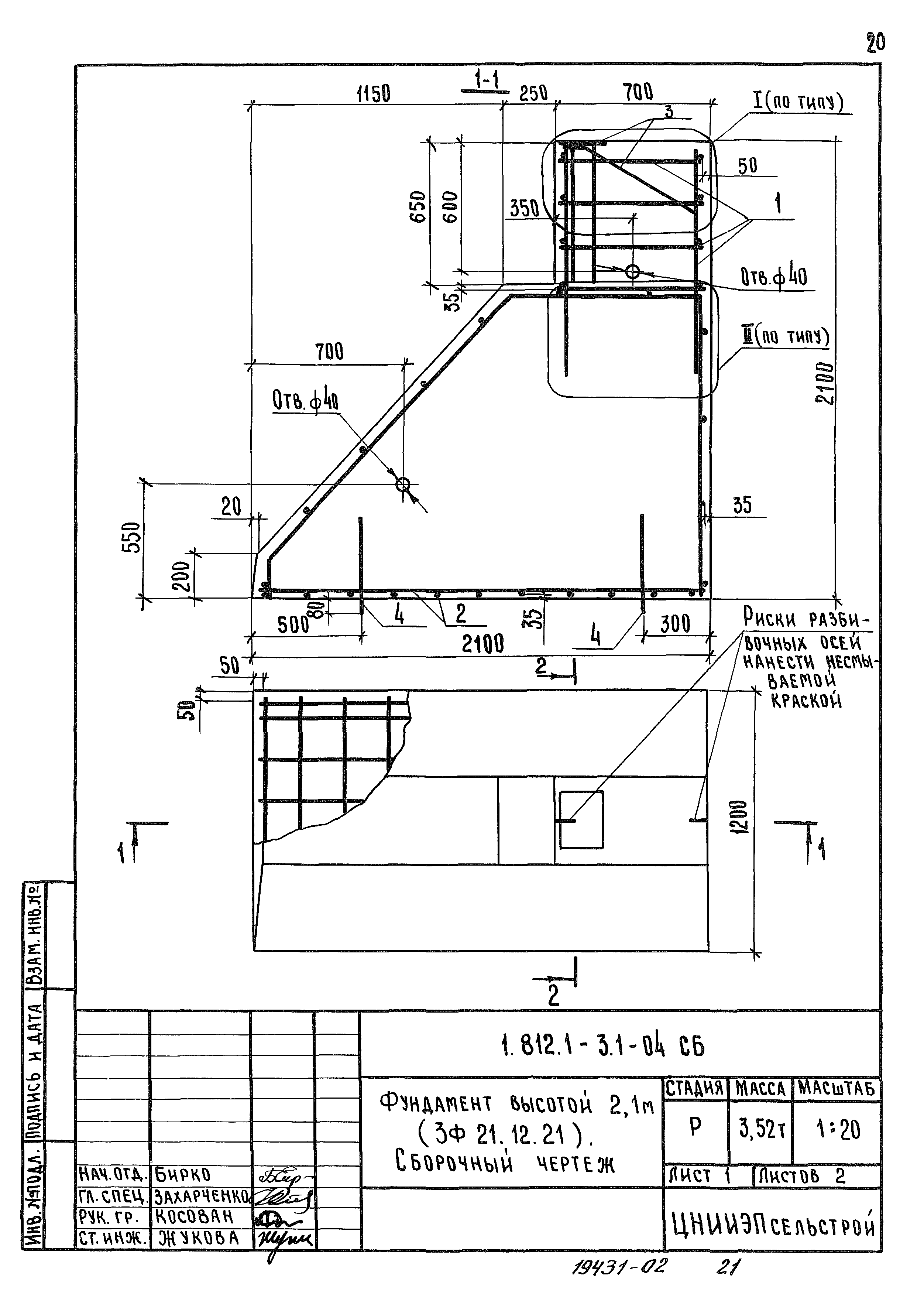 Серия 1.812.1-3