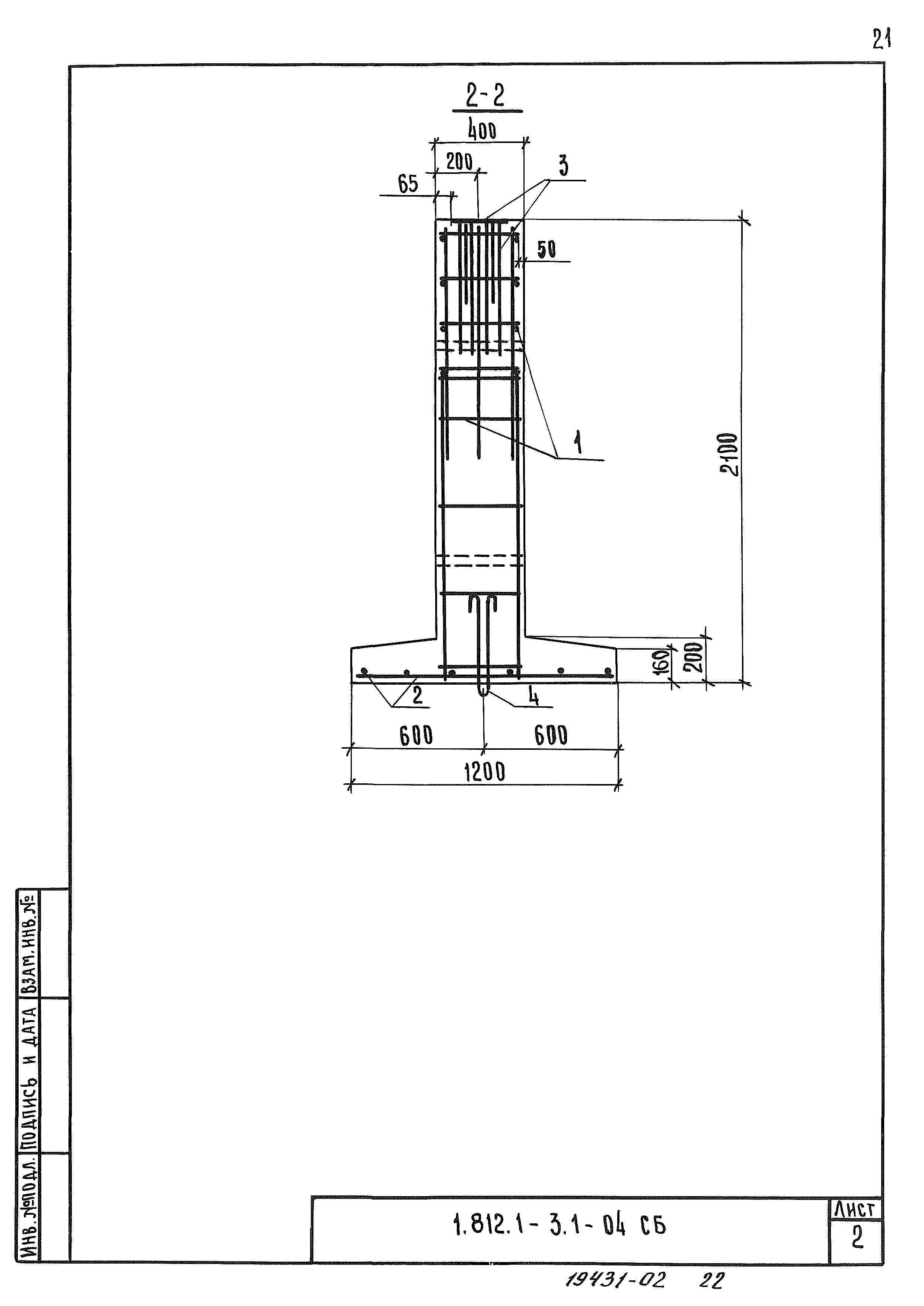 Серия 1.812.1-3