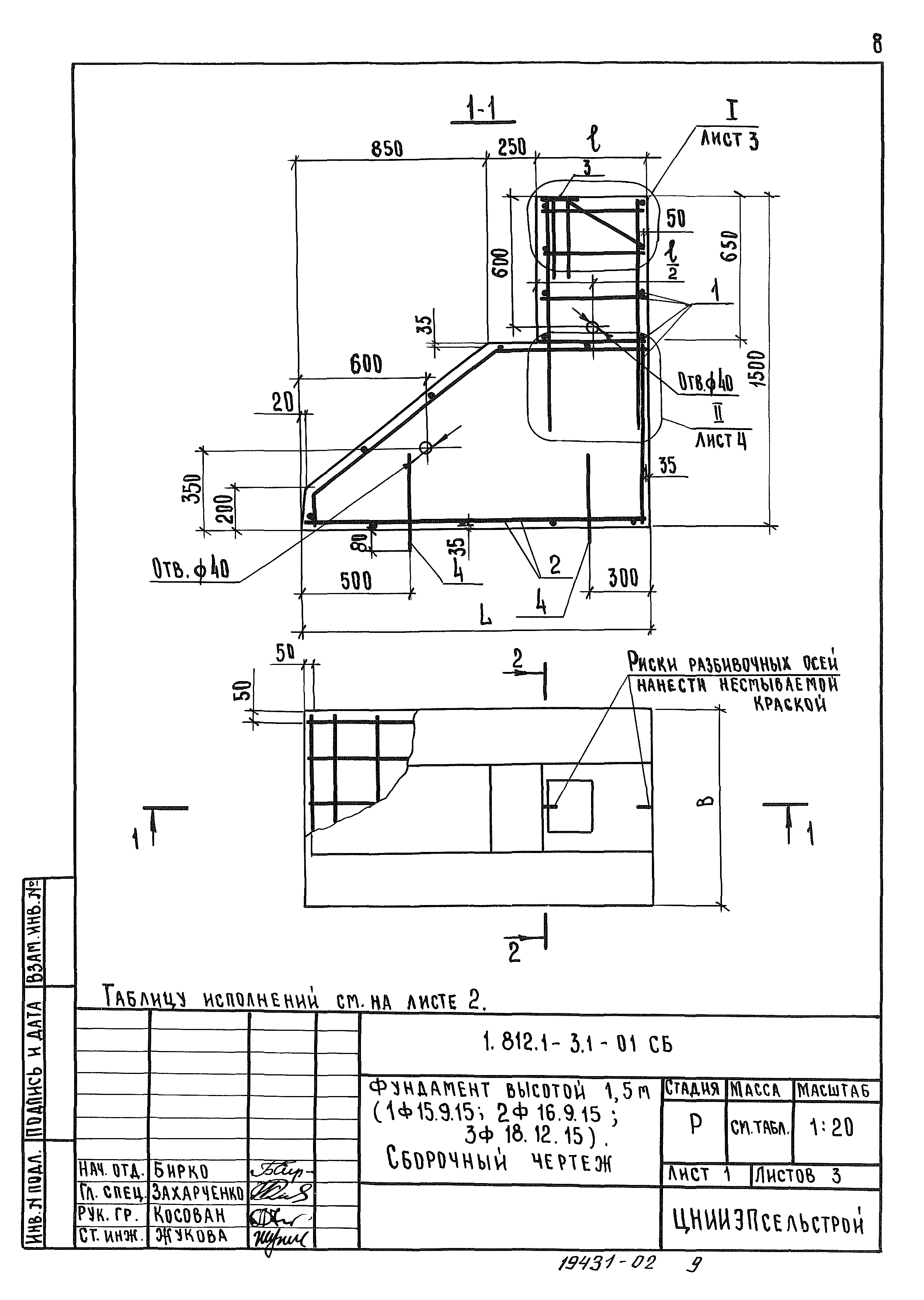 Серия 1.812.1-3