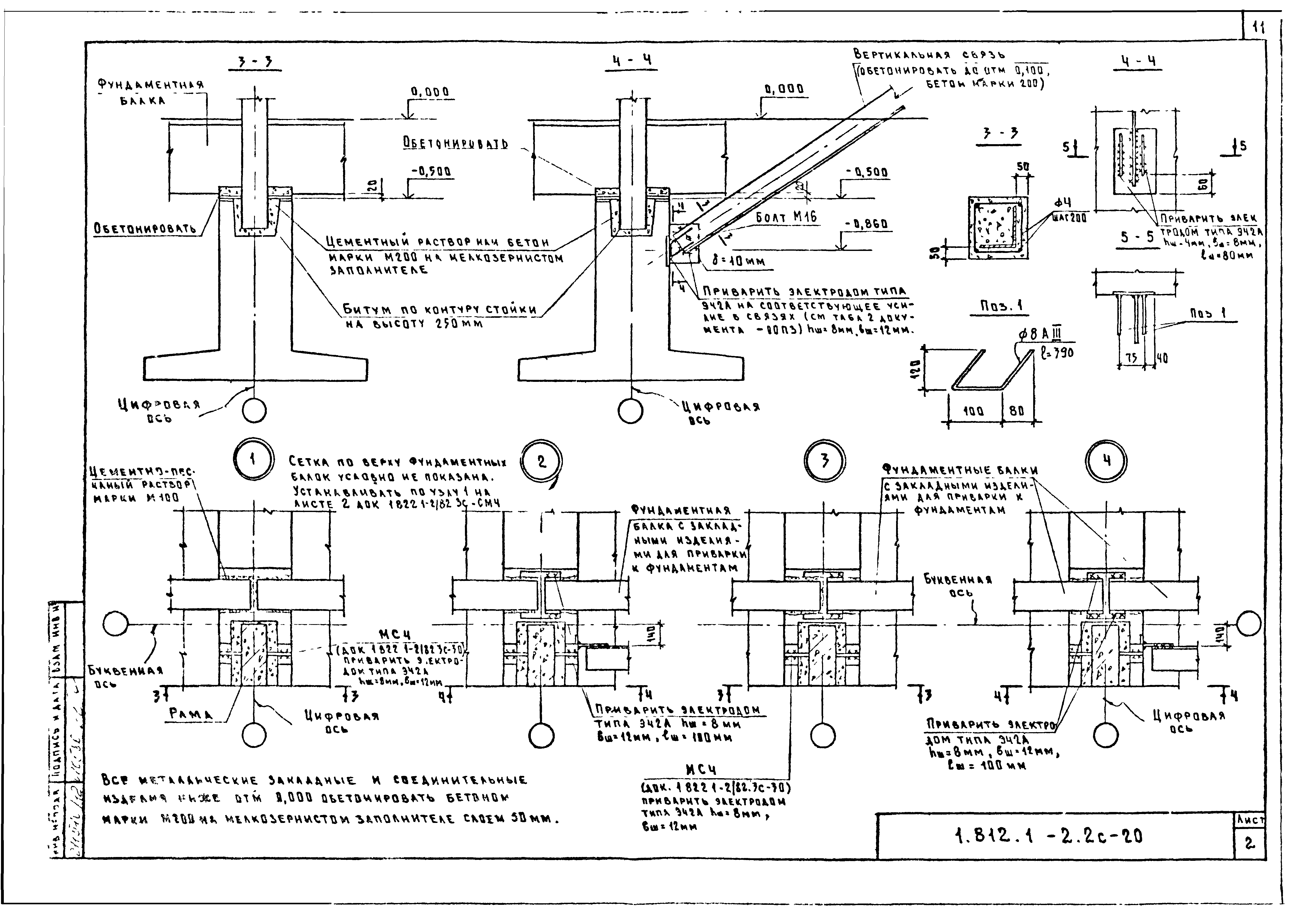 Серия 1.812.1-2