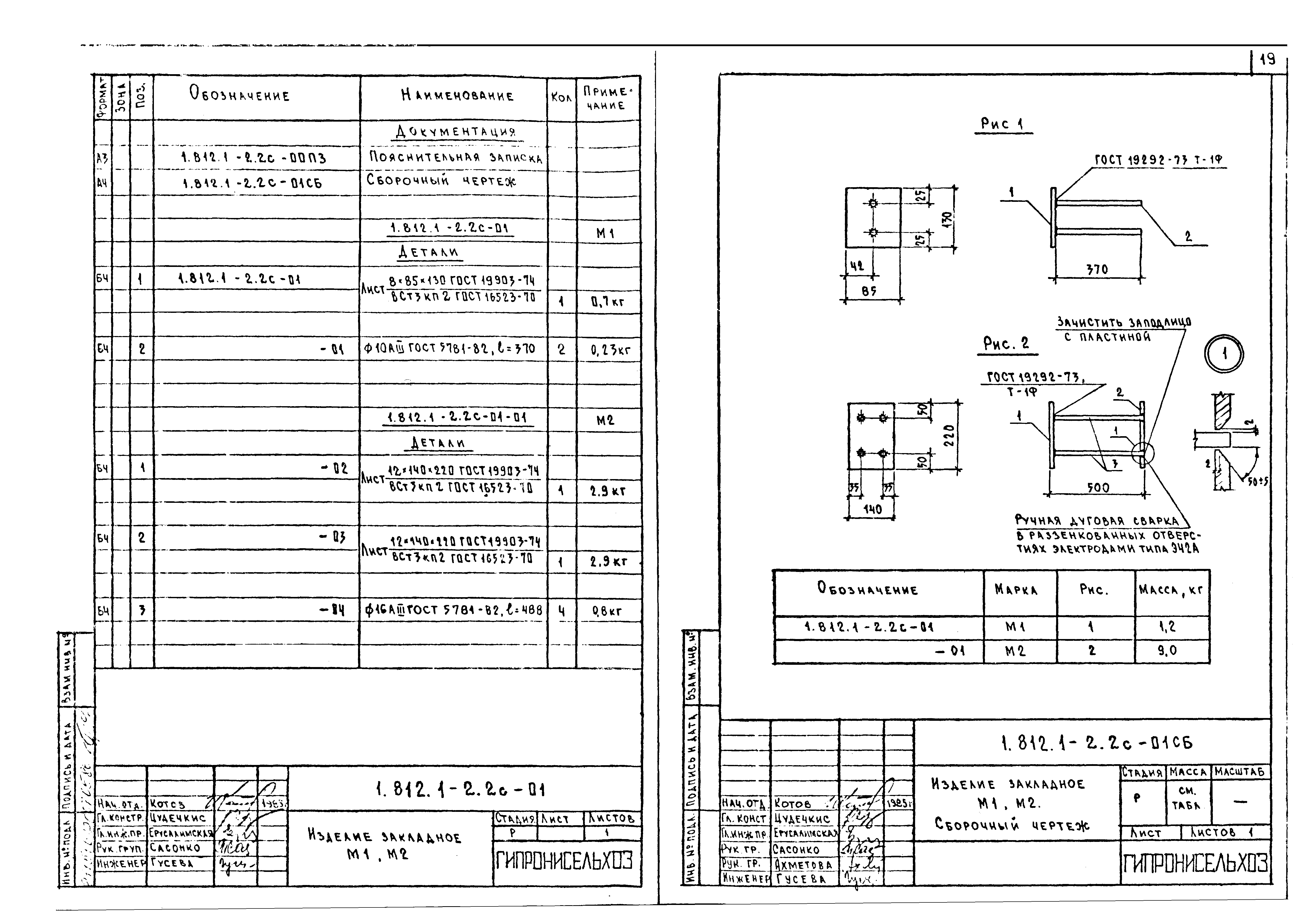 Серия 1.812.1-2