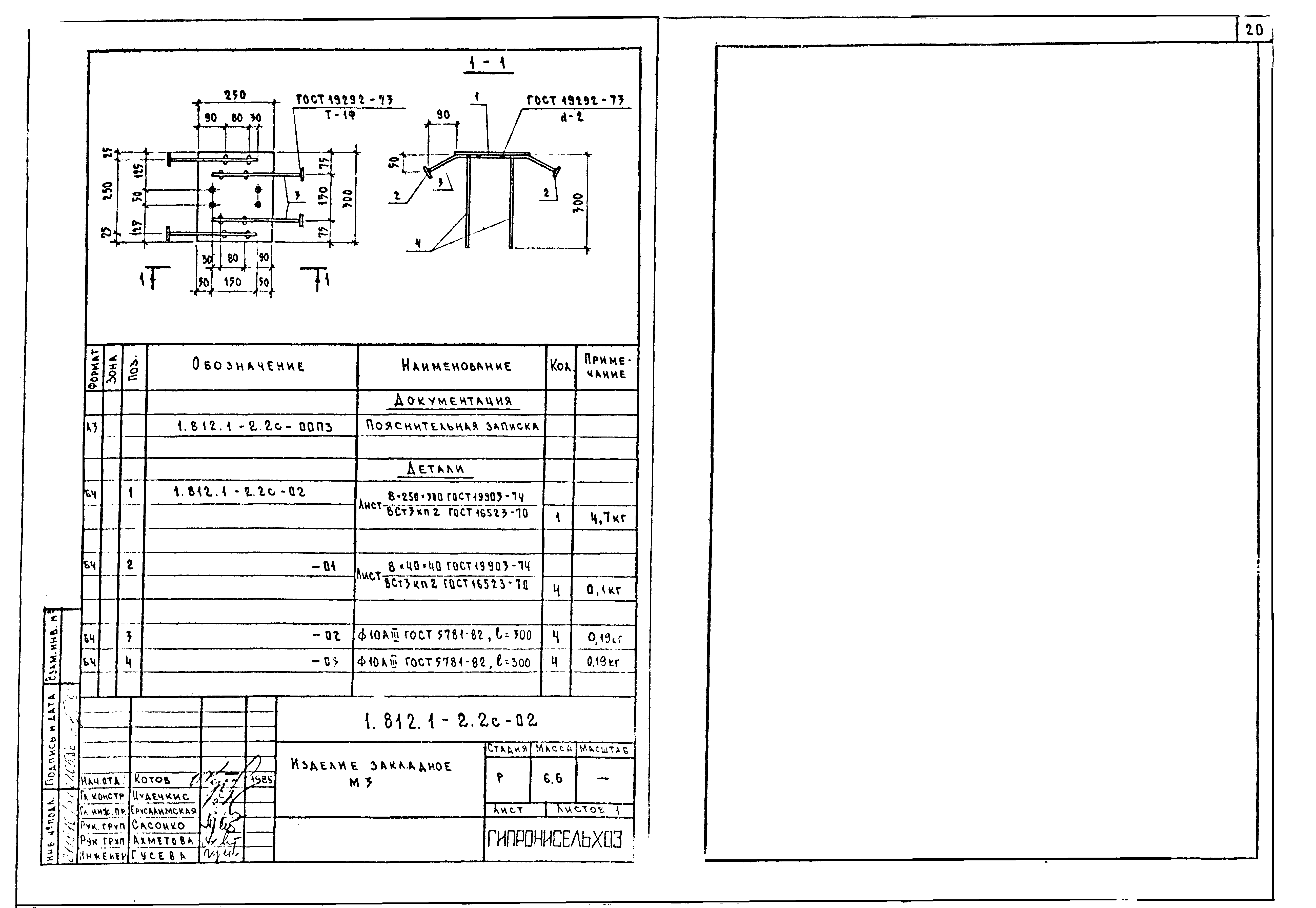 Серия 1.812.1-2