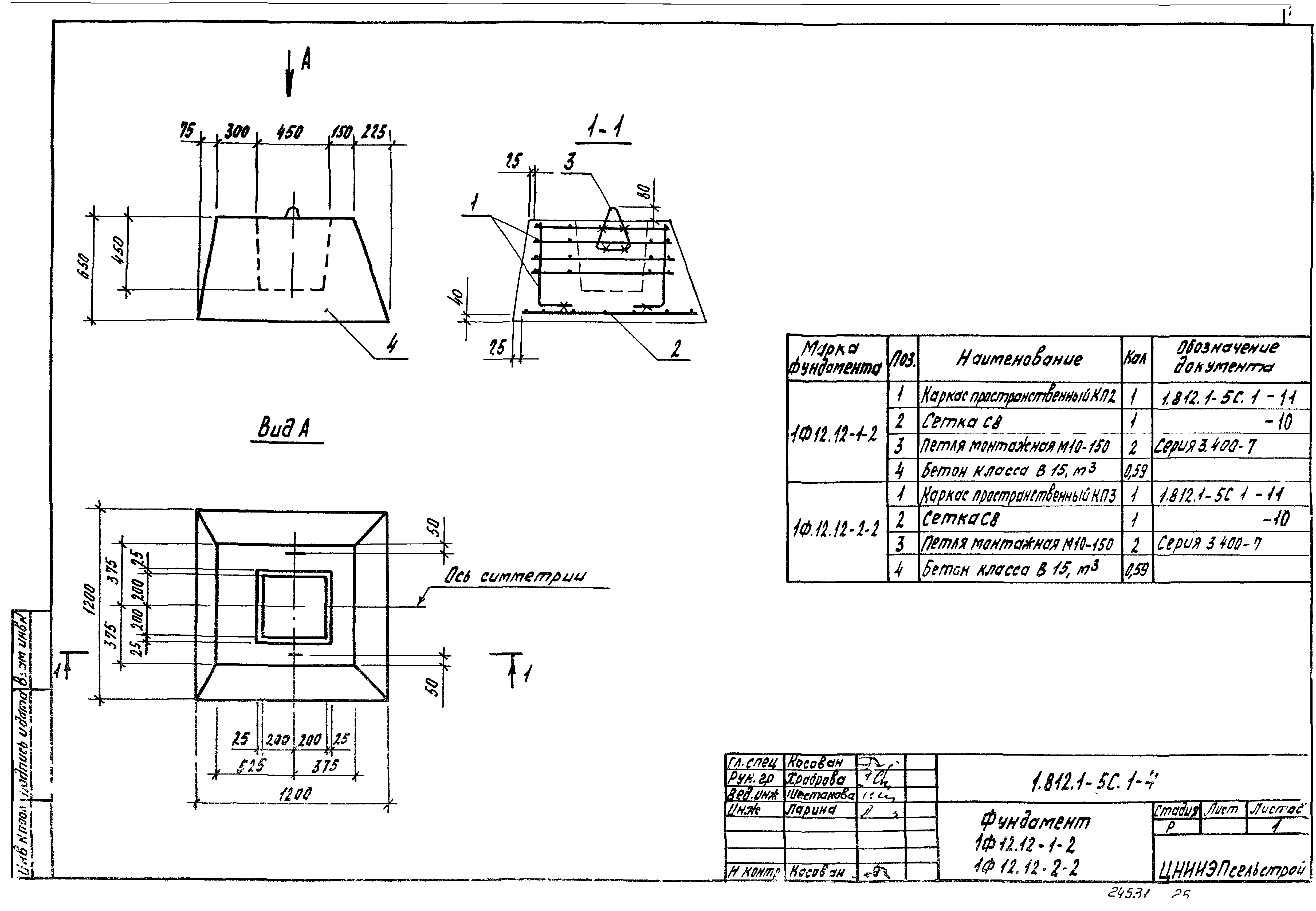 Серия 1.812.1-5с