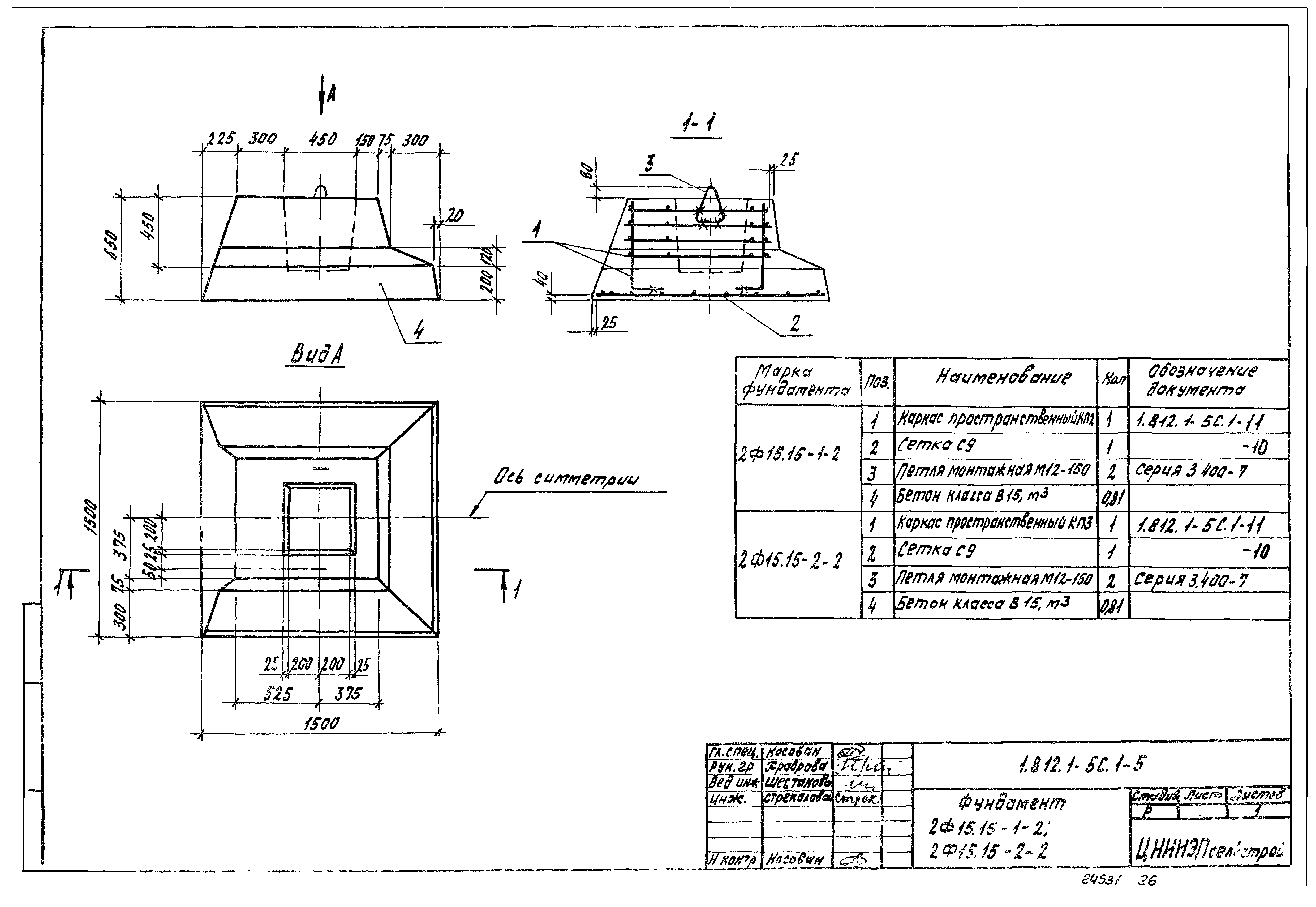 Серия 1.812.1-5с