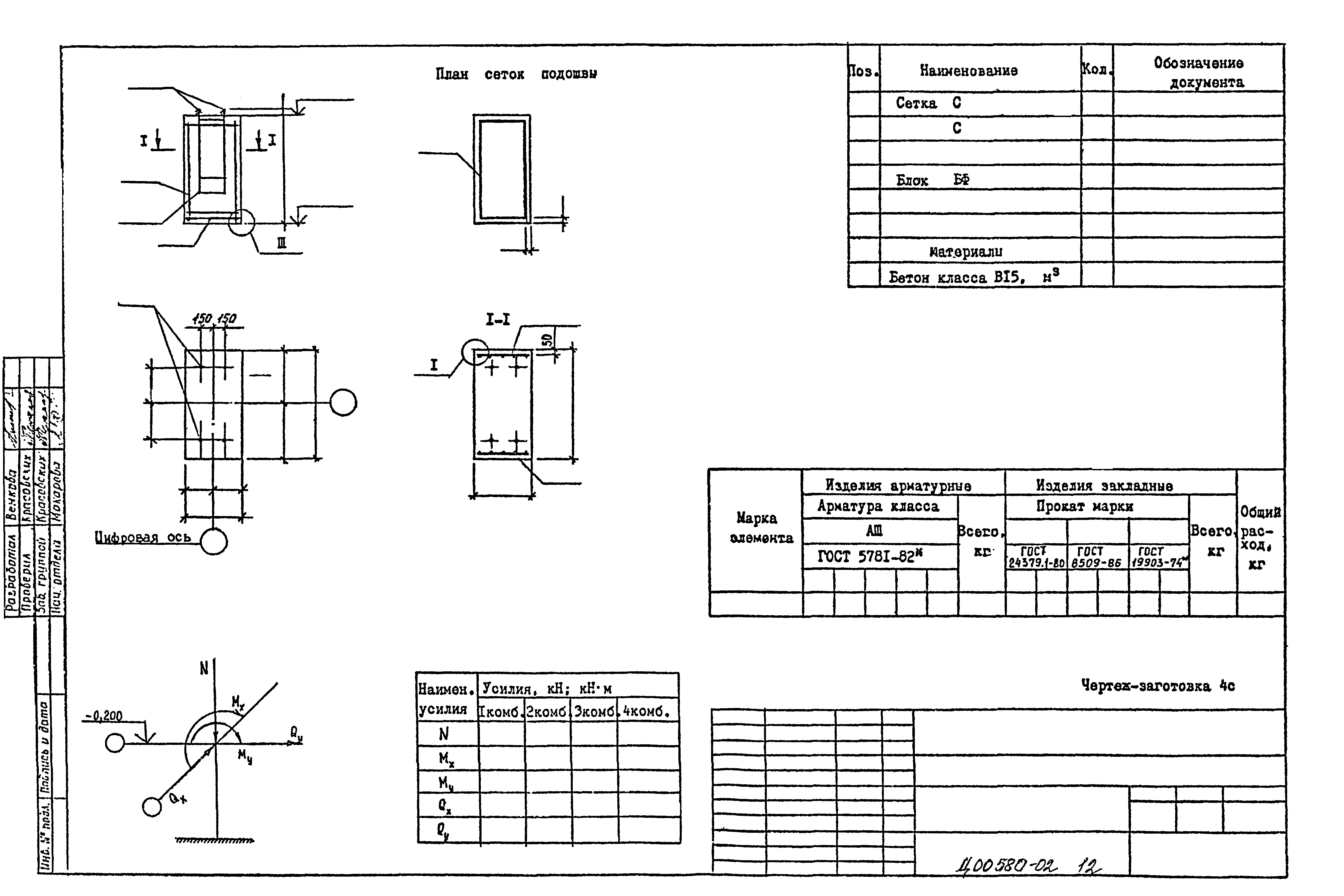 Серия 1.411.1-6