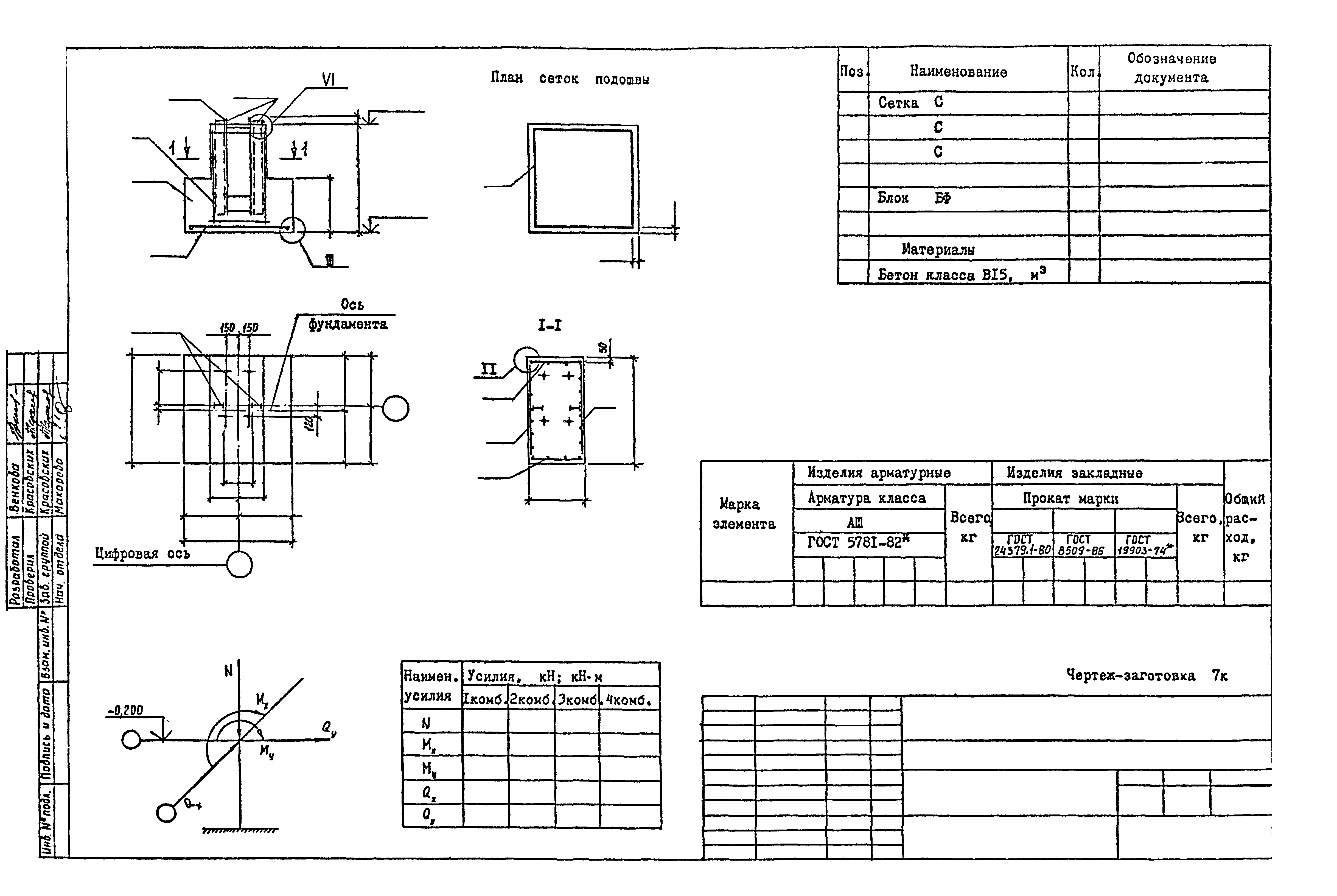 Серия 1.411.1-6