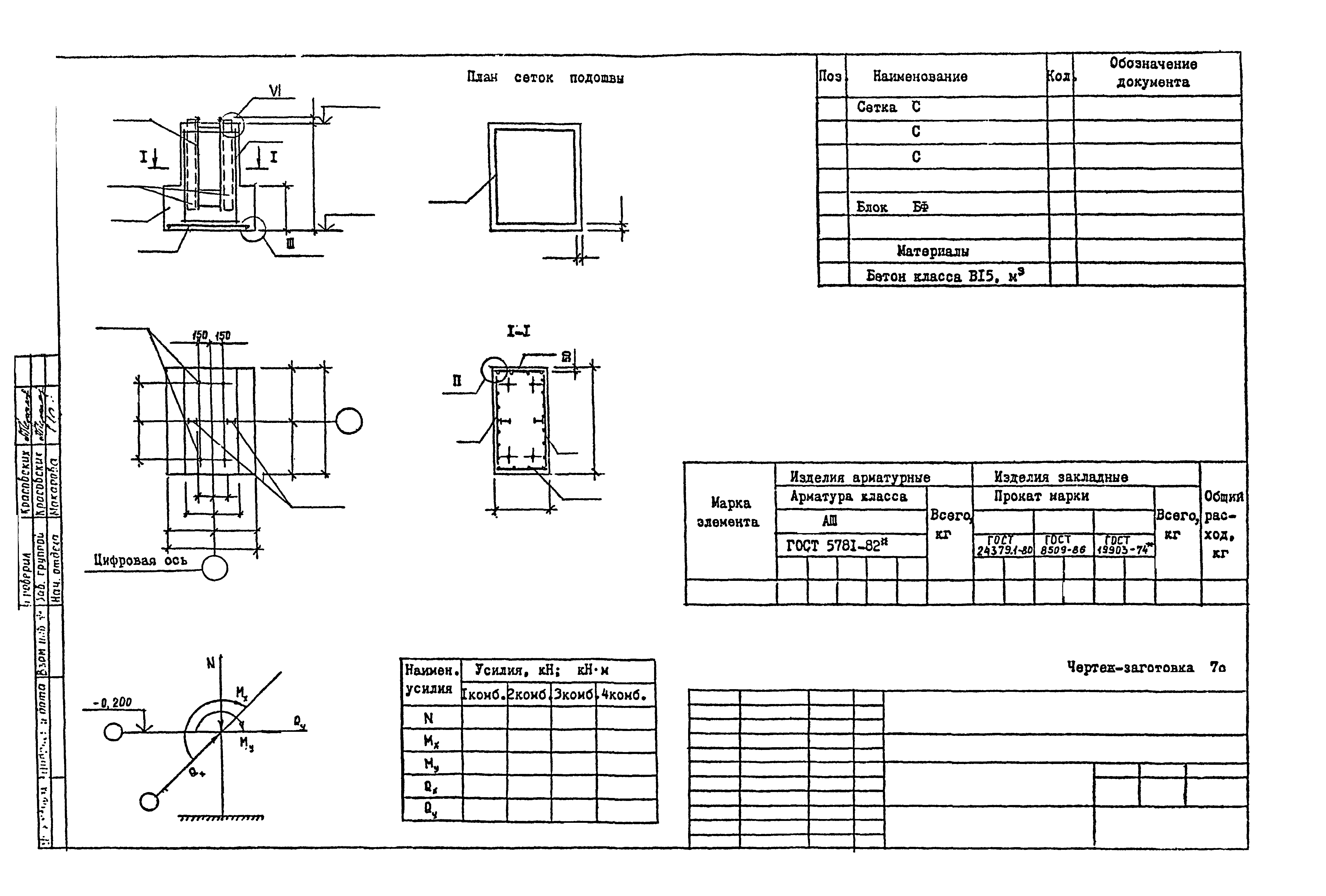 Серия 1.411.1-6