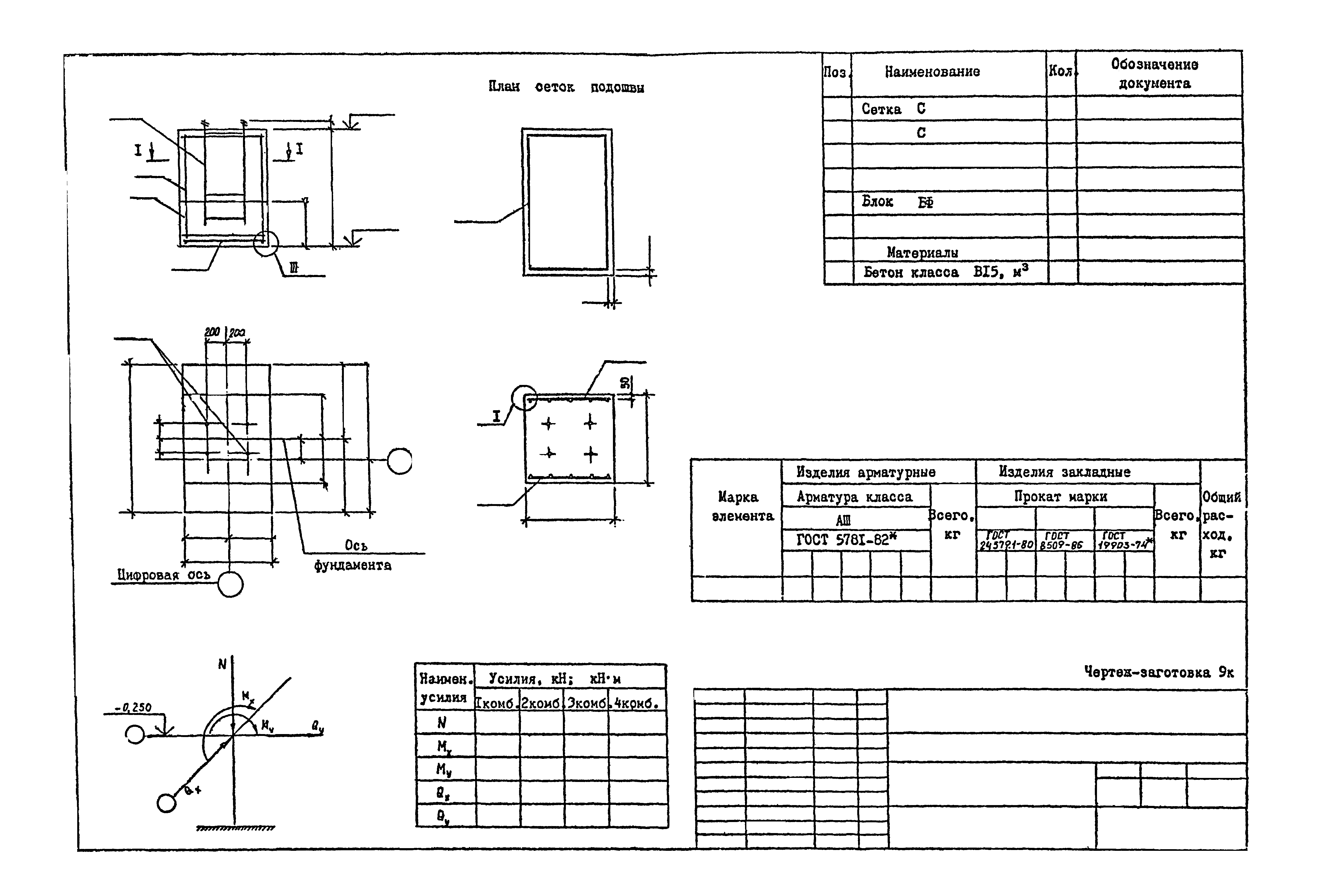 Серия 1.411.1-6